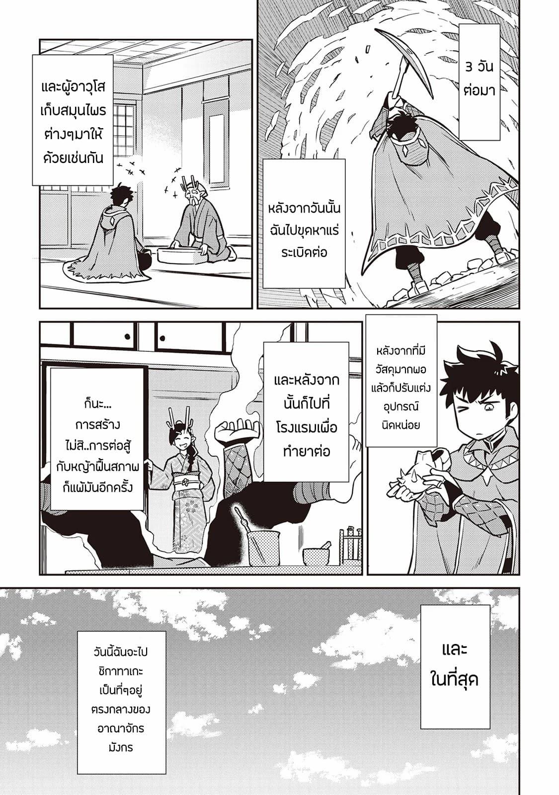 Manga-lc-com อ่านมังงะ อ่านการ์ตูน ออนไลน์ ฟรี Toaru Ossan no VRMMO Katsudouki ตอนที่ 1 2 3 4 5 6 7 8 9 10 11 12 13 14 ฟรี ไม่มีโฆษณา Manga-lc - อ่าน มังงะ อ่าน การ์ตูน ออนไลน์ อ่านมังงะ ฟรี