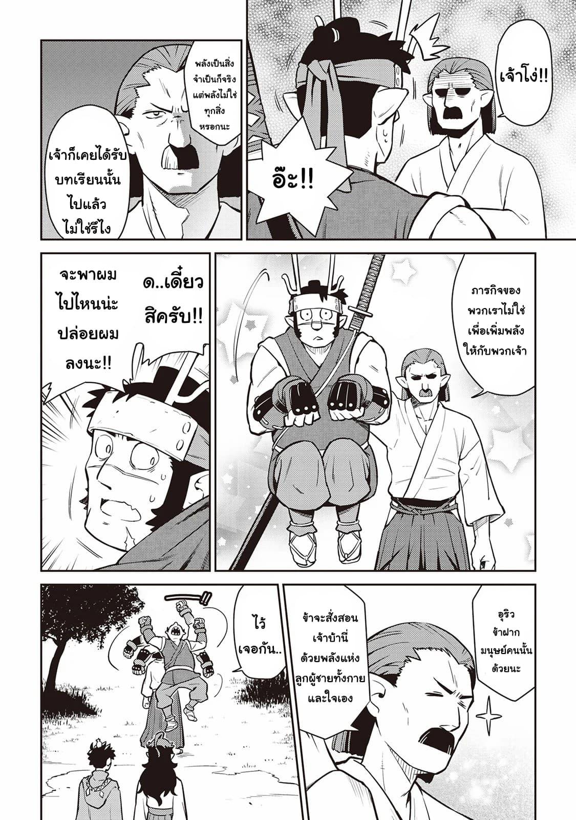 Manga-lc-com อ่านมังงะ อ่านการ์ตูน ออนไลน์ ฟรี Toaru Ossan no VRMMO Katsudouki ตอนที่ 1 2 3 4 5 6 7 8 9 10 11 12 13 14 ฟรี ไม่มีโฆษณา Manga-lc - อ่าน มังงะ อ่าน การ์ตูน ออนไลน์ อ่านมังงะ ฟรี