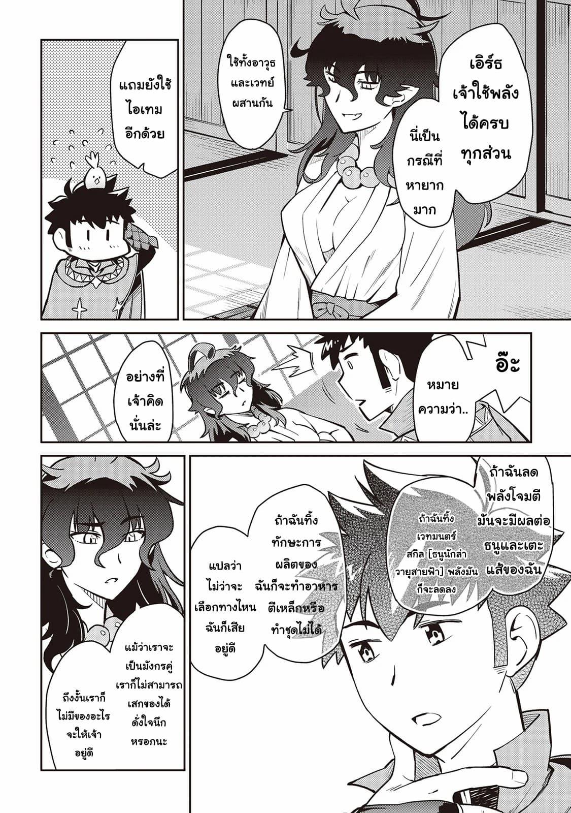 Manga-lc-com อ่านมังงะ อ่านการ์ตูน ออนไลน์ ฟรี Toaru Ossan no VRMMO Katsudouki ตอนที่ 1 2 3 4 5 6 7 8 9 10 11 12 13 14 ฟรี ไม่มีโฆษณา Manga-lc - อ่าน มังงะ อ่าน การ์ตูน ออนไลน์ อ่านมังงะ ฟรี