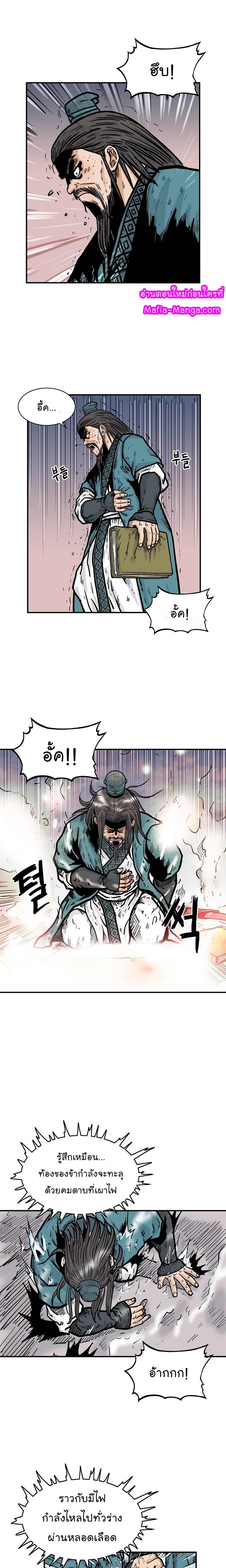 Manga-lc-com อ่านมังงะ อ่านการ์ตูน ออนไลน์ ฟรี Fist Demon Of Mount Hua ตอนที่ 1 2 3 4 5 6 7 8 9 10 11 12 13 14 ฟรี ไม่มีโฆษณา Manga-lc - อ่าน มังงะ อ่าน การ์ตูน ออนไลน์ อ่านมังงะ ฟรี