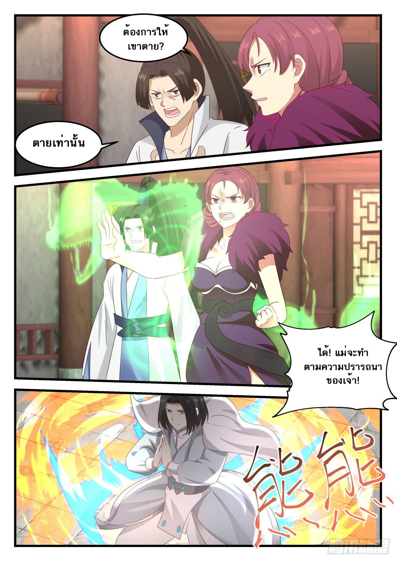 Manga-lc-com อ่านมังงะ อ่านการ์ตูน ออนไลน์ ฟรี Martial Peak ตอนที่ 1 2 3 4 5 6 7 8 9 10 11 12 13 14 ฟรี ไม่มีโฆษณา Manga-lc - อ่าน มังงะ อ่าน การ์ตูน ออนไลน์ อ่านมังงะ ฟรี