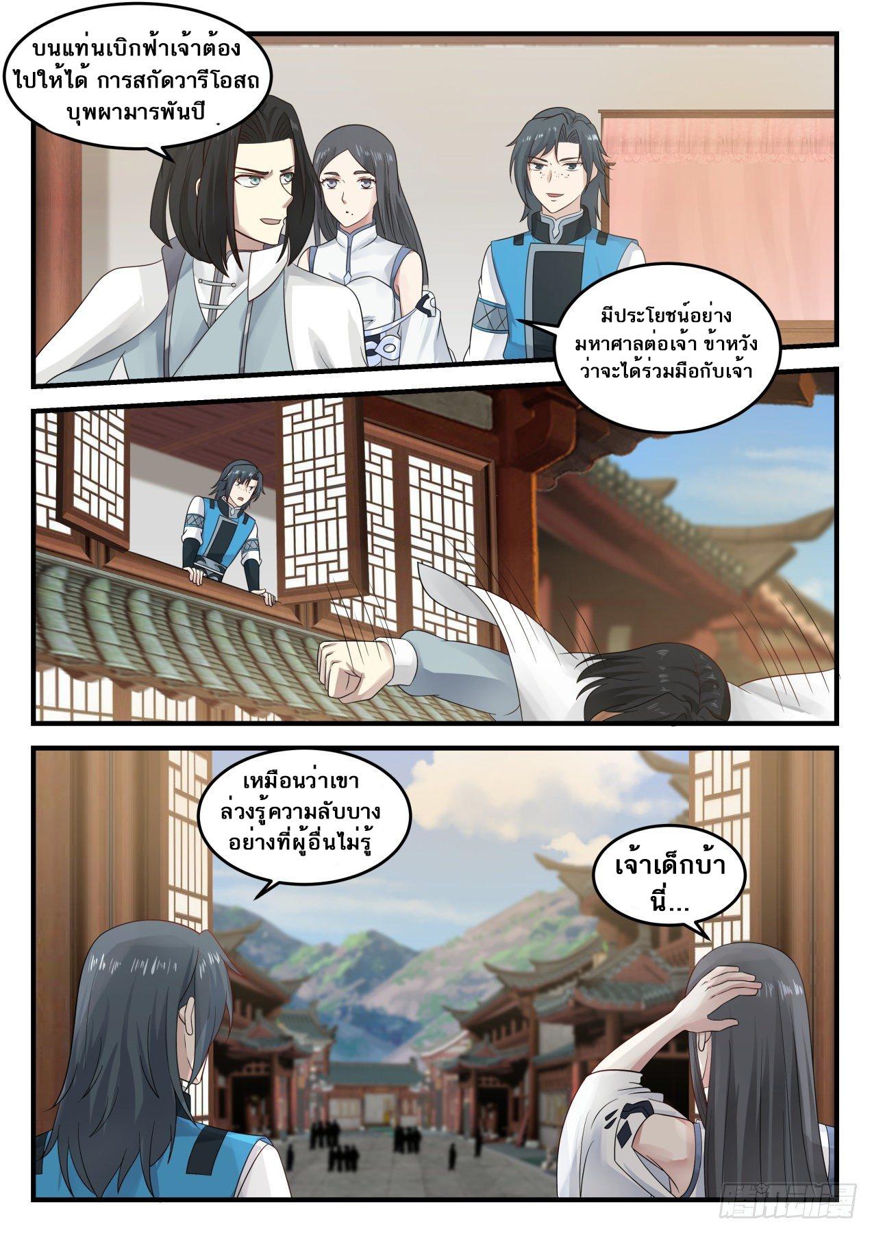 Manga-lc-com อ่านมังงะ อ่านการ์ตูน ออนไลน์ ฟรี Martial Peak ตอนที่ 1 2 3 4 5 6 7 8 9 10 11 12 13 14 ฟรี ไม่มีโฆษณา Manga-lc - อ่าน มังงะ อ่าน การ์ตูน ออนไลน์ อ่านมังงะ ฟรี