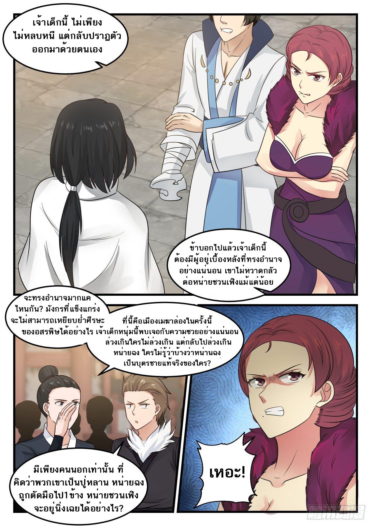Manga-lc-com อ่านมังงะ อ่านการ์ตูน ออนไลน์ ฟรี Martial Peak ตอนที่ 1 2 3 4 5 6 7 8 9 10 11 12 13 14 ฟรี ไม่มีโฆษณา Manga-lc - อ่าน มังงะ อ่าน การ์ตูน ออนไลน์ อ่านมังงะ ฟรี