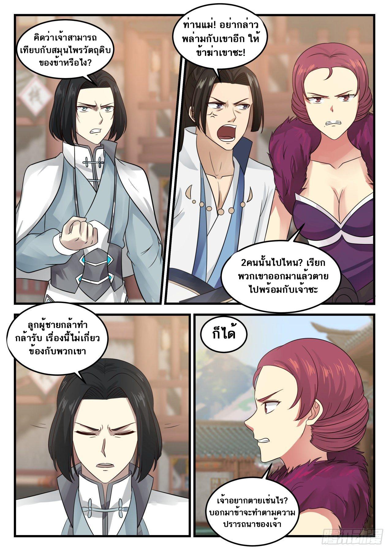 Manga-lc-com อ่านมังงะ อ่านการ์ตูน ออนไลน์ ฟรี Martial Peak ตอนที่ 1 2 3 4 5 6 7 8 9 10 11 12 13 14 ฟรี ไม่มีโฆษณา Manga-lc - อ่าน มังงะ อ่าน การ์ตูน ออนไลน์ อ่านมังงะ ฟรี