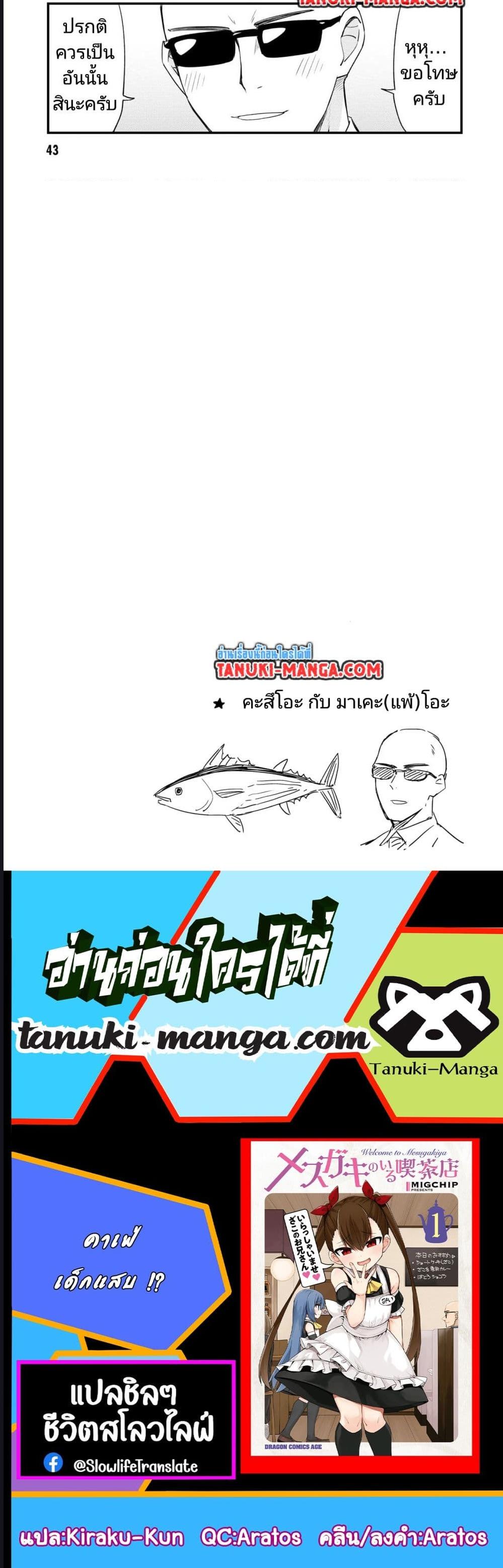 Manga-lc-com อ่านมังงะ อ่านการ์ตูน ออนไลน์ ฟรี Mesugaki no Iru Kissaten ตอนที่ 1 2 3 4 5 6 7 8 9 10 11 12 13 14 ฟรี ไม่มีโฆษณา Manga-lc - อ่าน มังงะ อ่าน การ์ตูน ออนไลน์ อ่านมังงะ ฟรี