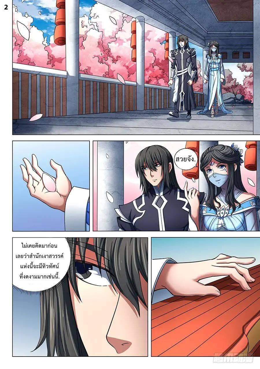 Manga-lc-com อ่านมังงะ อ่านการ์ตูน ออนไลน์ ฟรี God of Martial Arts ตอนที่ 1 2 3 4 5 6 7 8 9 10 11 12 13 14 ฟรี ไม่มีโฆษณา Manga-lc - อ่าน มังงะ อ่าน การ์ตูน ออนไลน์ อ่านมังงะ ฟรี