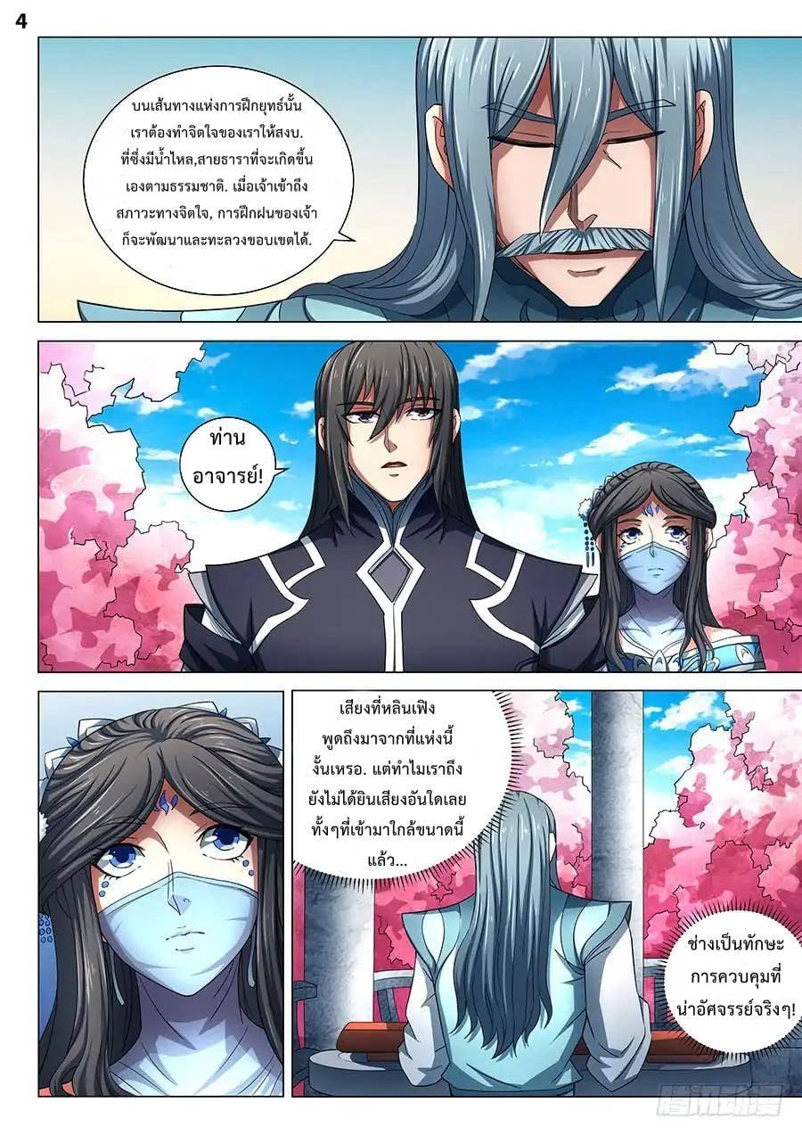 Manga-lc-com อ่านมังงะ อ่านการ์ตูน ออนไลน์ ฟรี God of Martial Arts ตอนที่ 1 2 3 4 5 6 7 8 9 10 11 12 13 14 ฟรี ไม่มีโฆษณา Manga-lc - อ่าน มังงะ อ่าน การ์ตูน ออนไลน์ อ่านมังงะ ฟรี