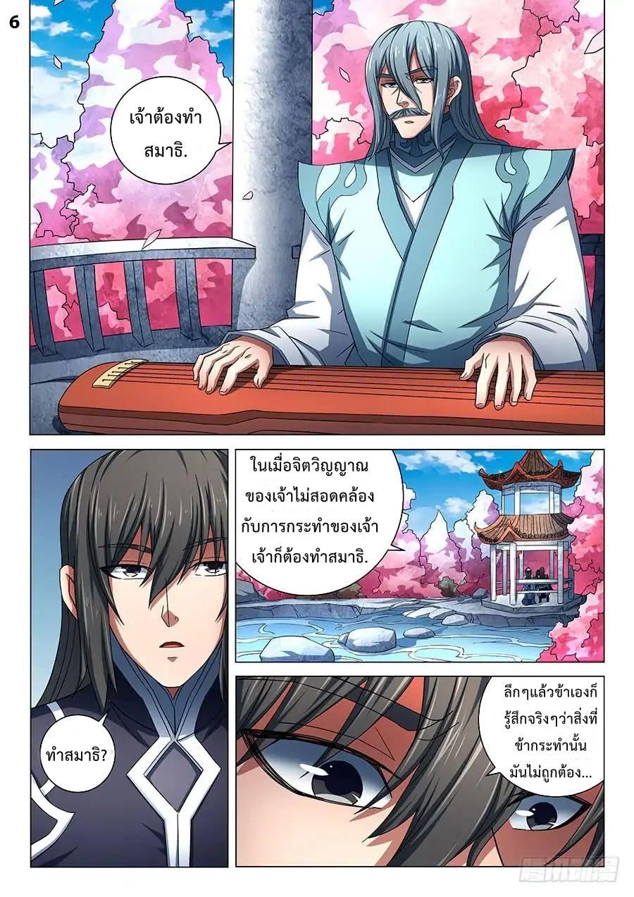 Manga-lc-com อ่านมังงะ อ่านการ์ตูน ออนไลน์ ฟรี God of Martial Arts ตอนที่ 1 2 3 4 5 6 7 8 9 10 11 12 13 14 ฟรี ไม่มีโฆษณา Manga-lc - อ่าน มังงะ อ่าน การ์ตูน ออนไลน์ อ่านมังงะ ฟรี