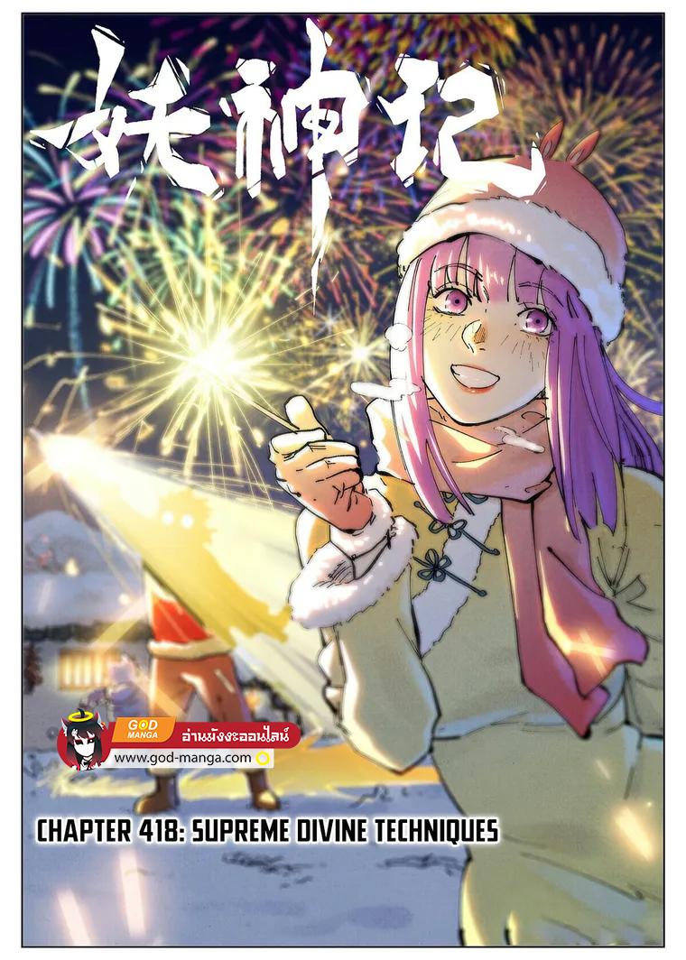 Manga-lc-com อ่านมังงะ อ่านการ์ตูน ออนไลน์ ฟรี Tales of Demons and Gods ตอนที่ 1 2 3 4 5 6 7 8 9 10 11 12 13 14 ฟรี ไม่มีโฆษณา Manga-lc - อ่าน มังงะ อ่าน การ์ตูน ออนไลน์ อ่านมังงะ ฟรี