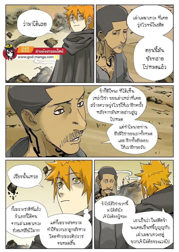 Manga-lc-com อ่านมังงะ อ่านการ์ตูน ออนไลน์ ฟรี Tales of Demons and Gods ตอนที่ 1 2 3 4 5 6 7 8 9 10 11 12 13 14 ฟรี ไม่มีโฆษณา Manga-lc - อ่าน มังงะ อ่าน การ์ตูน ออนไลน์ อ่านมังงะ ฟรี