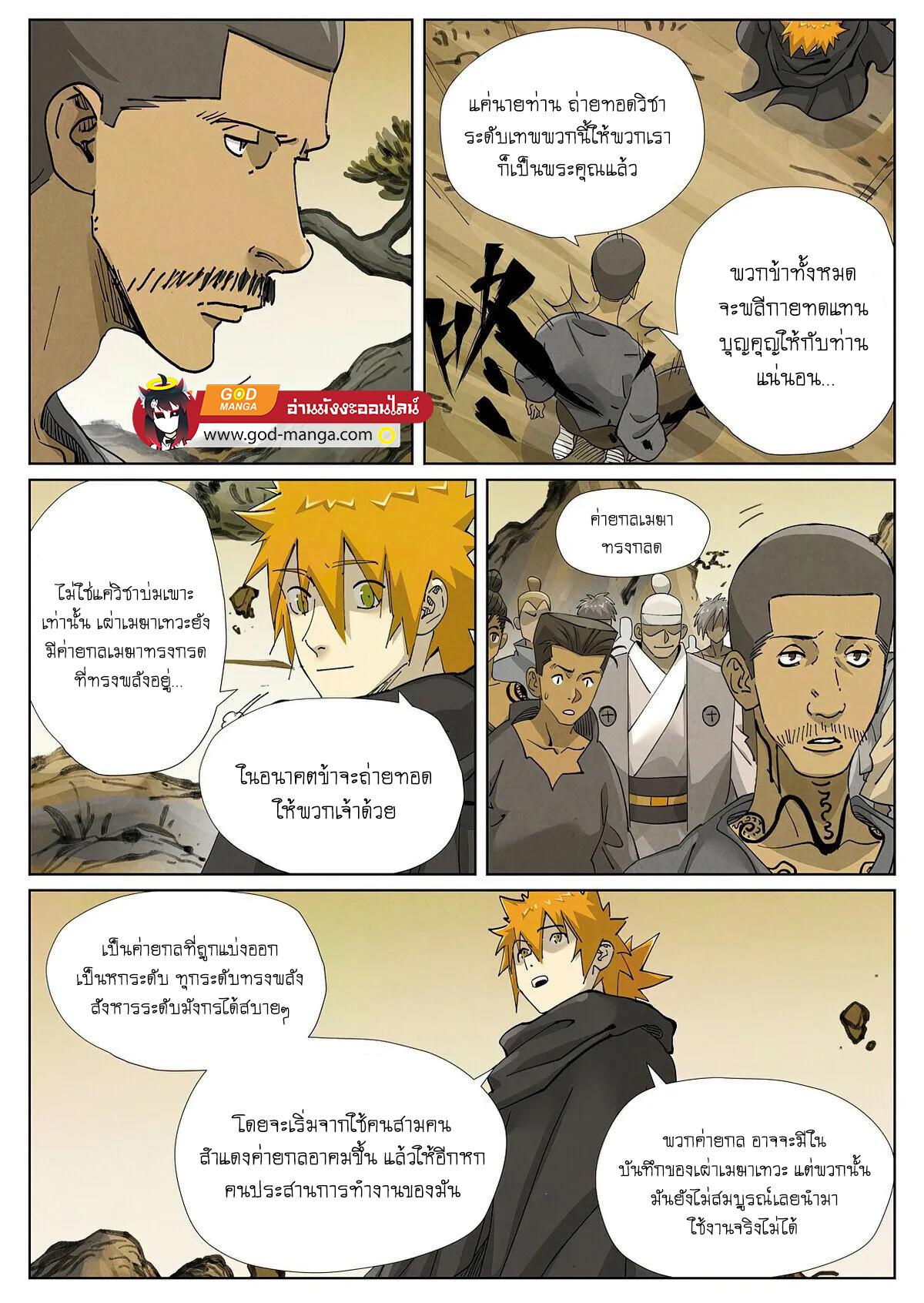 Manga-lc-com อ่านมังงะ อ่านการ์ตูน ออนไลน์ ฟรี Tales of Demons and Gods ตอนที่ 1 2 3 4 5 6 7 8 9 10 11 12 13 14 ฟรี ไม่มีโฆษณา Manga-lc - อ่าน มังงะ อ่าน การ์ตูน ออนไลน์ อ่านมังงะ ฟรี