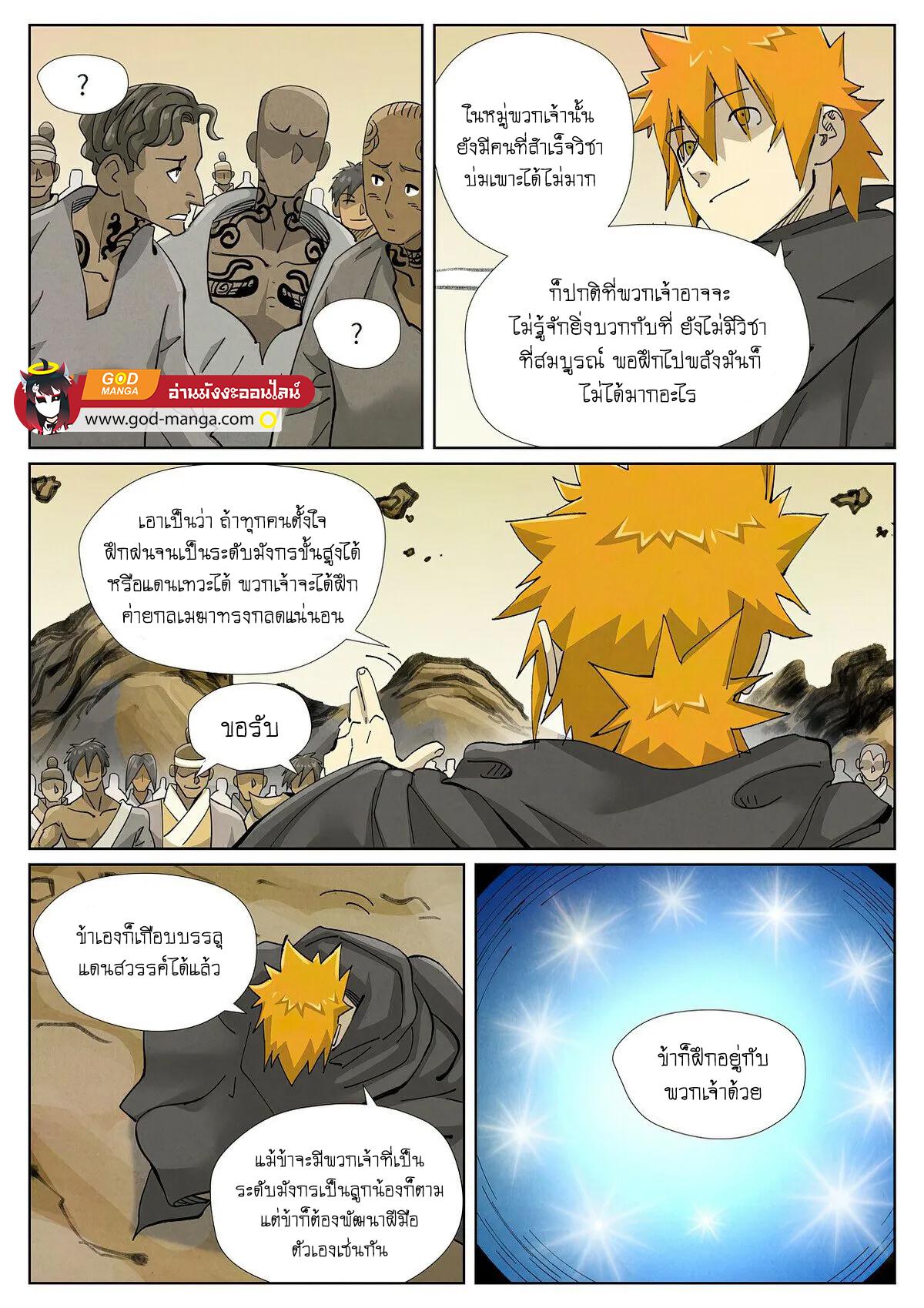 Manga-lc-com อ่านมังงะ อ่านการ์ตูน ออนไลน์ ฟรี Tales of Demons and Gods ตอนที่ 1 2 3 4 5 6 7 8 9 10 11 12 13 14 ฟรี ไม่มีโฆษณา Manga-lc - อ่าน มังงะ อ่าน การ์ตูน ออนไลน์ อ่านมังงะ ฟรี