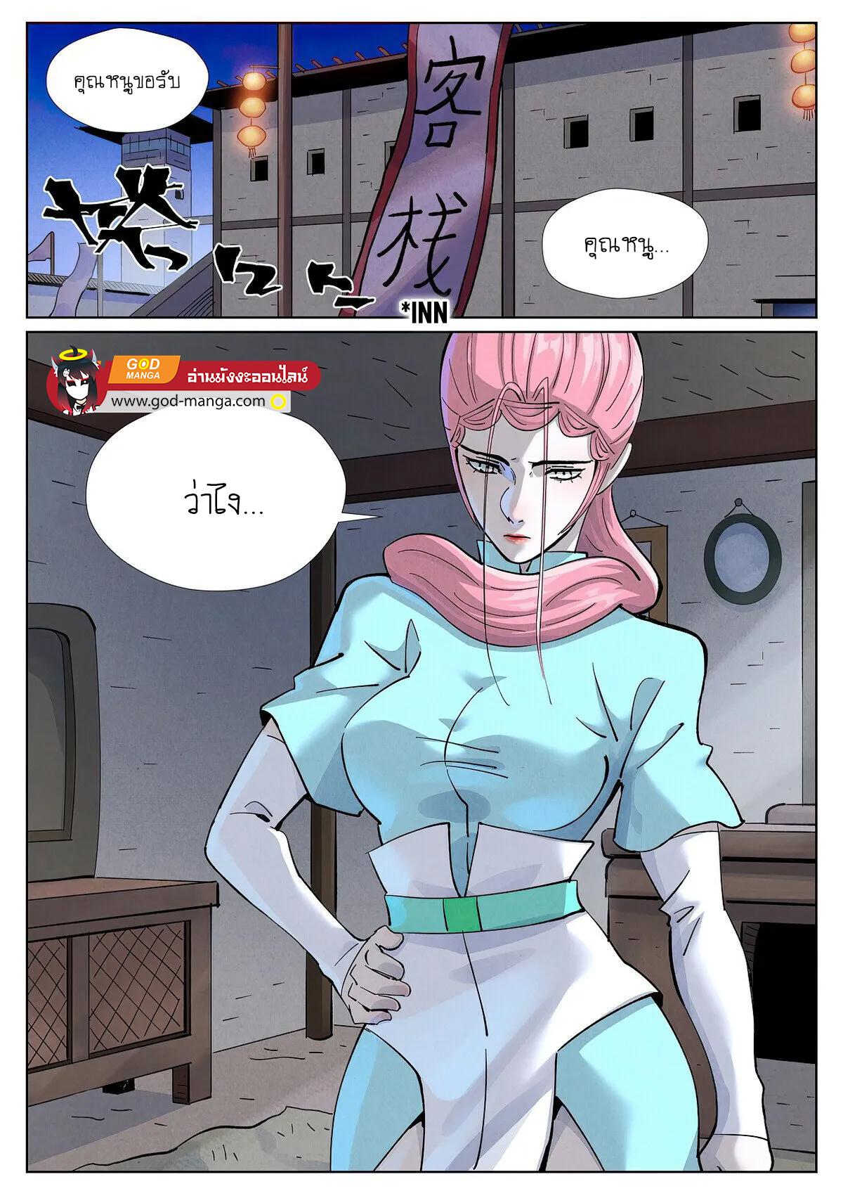 Manga-lc-com อ่านมังงะ อ่านการ์ตูน ออนไลน์ ฟรี Tales of Demons and Gods ตอนที่ 1 2 3 4 5 6 7 8 9 10 11 12 13 14 ฟรี ไม่มีโฆษณา Manga-lc - อ่าน มังงะ อ่าน การ์ตูน ออนไลน์ อ่านมังงะ ฟรี