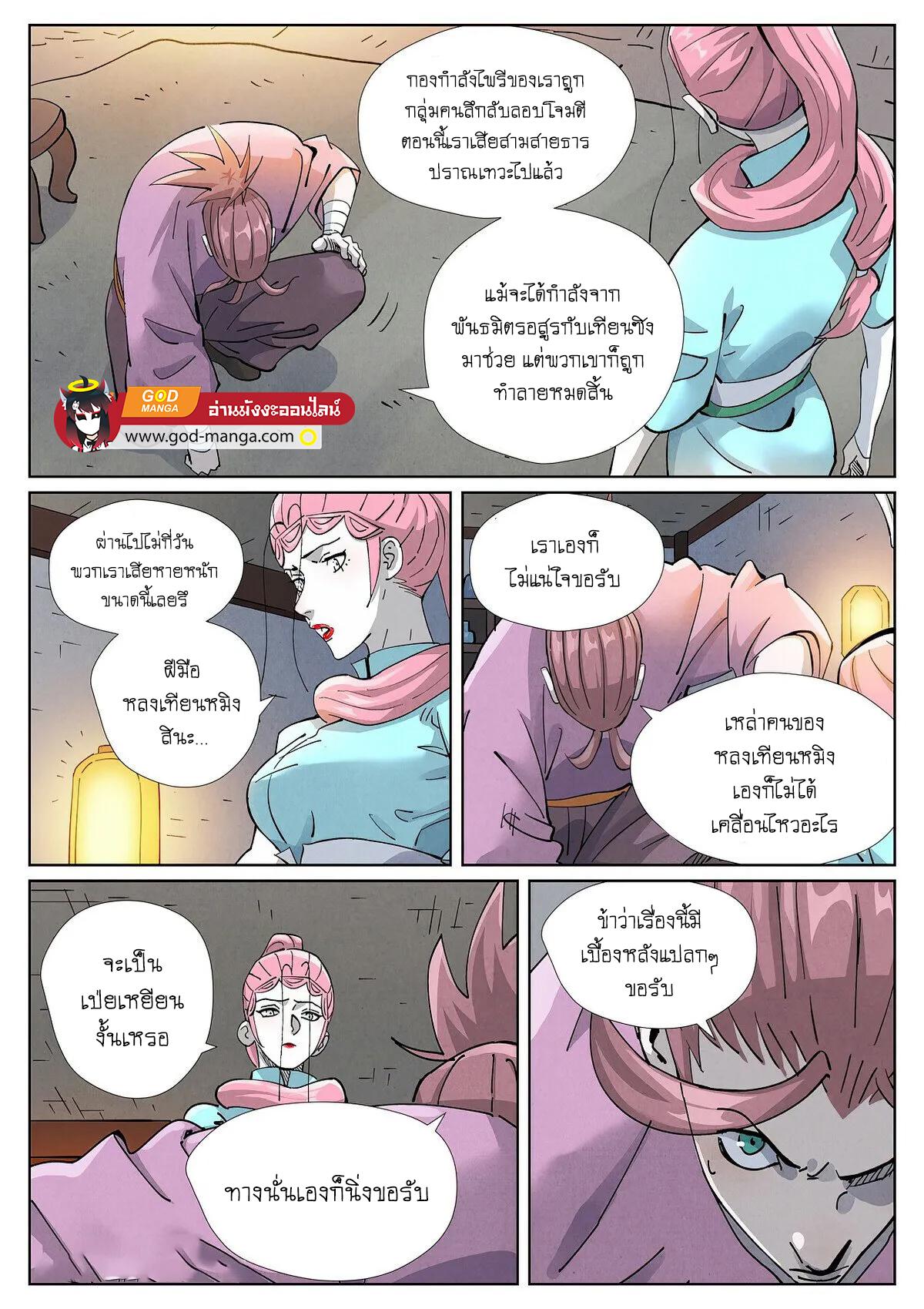 Manga-lc-com อ่านมังงะ อ่านการ์ตูน ออนไลน์ ฟรี Tales of Demons and Gods ตอนที่ 1 2 3 4 5 6 7 8 9 10 11 12 13 14 ฟรี ไม่มีโฆษณา Manga-lc - อ่าน มังงะ อ่าน การ์ตูน ออนไลน์ อ่านมังงะ ฟรี
