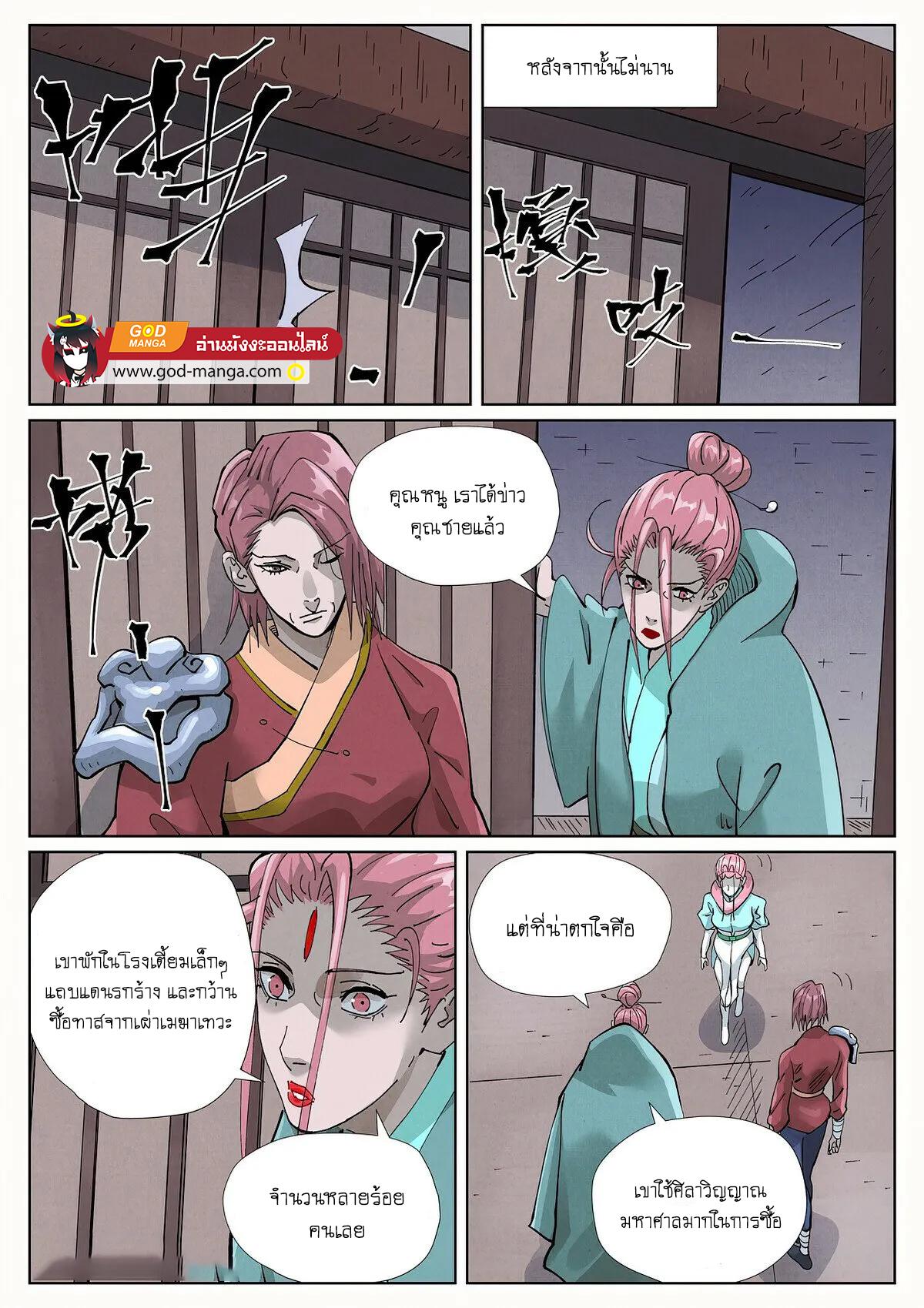 Manga-lc-com อ่านมังงะ อ่านการ์ตูน ออนไลน์ ฟรี Tales of Demons and Gods ตอนที่ 1 2 3 4 5 6 7 8 9 10 11 12 13 14 ฟรี ไม่มีโฆษณา Manga-lc - อ่าน มังงะ อ่าน การ์ตูน ออนไลน์ อ่านมังงะ ฟรี