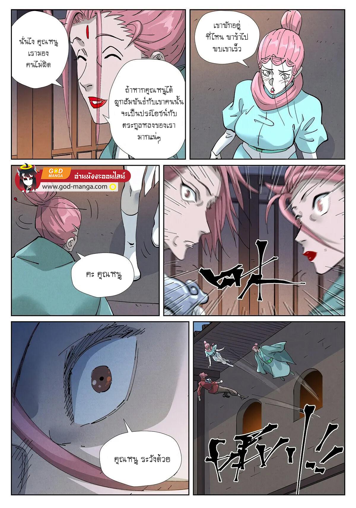 Manga-lc-com อ่านมังงะ อ่านการ์ตูน ออนไลน์ ฟรี Tales of Demons and Gods ตอนที่ 1 2 3 4 5 6 7 8 9 10 11 12 13 14 ฟรี ไม่มีโฆษณา Manga-lc - อ่าน มังงะ อ่าน การ์ตูน ออนไลน์ อ่านมังงะ ฟรี