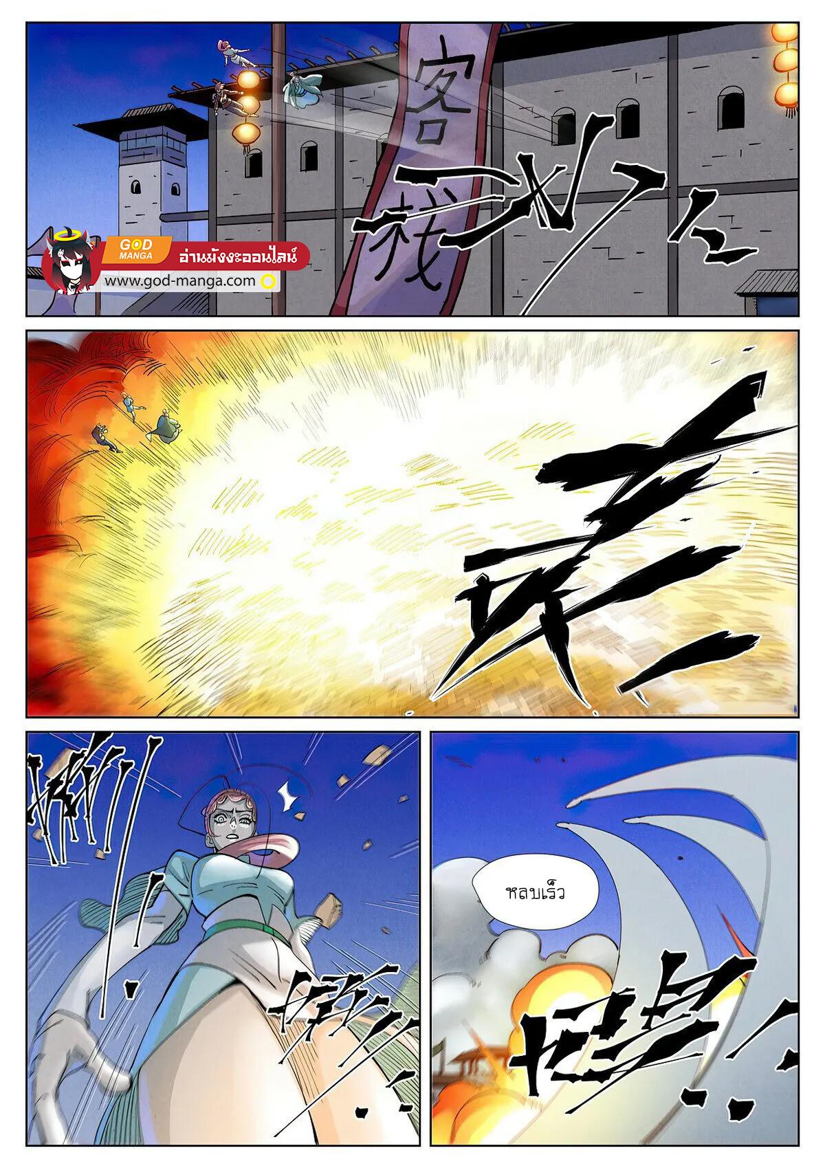 Manga-lc-com อ่านมังงะ อ่านการ์ตูน ออนไลน์ ฟรี Tales of Demons and Gods ตอนที่ 1 2 3 4 5 6 7 8 9 10 11 12 13 14 ฟรี ไม่มีโฆษณา Manga-lc - อ่าน มังงะ อ่าน การ์ตูน ออนไลน์ อ่านมังงะ ฟรี