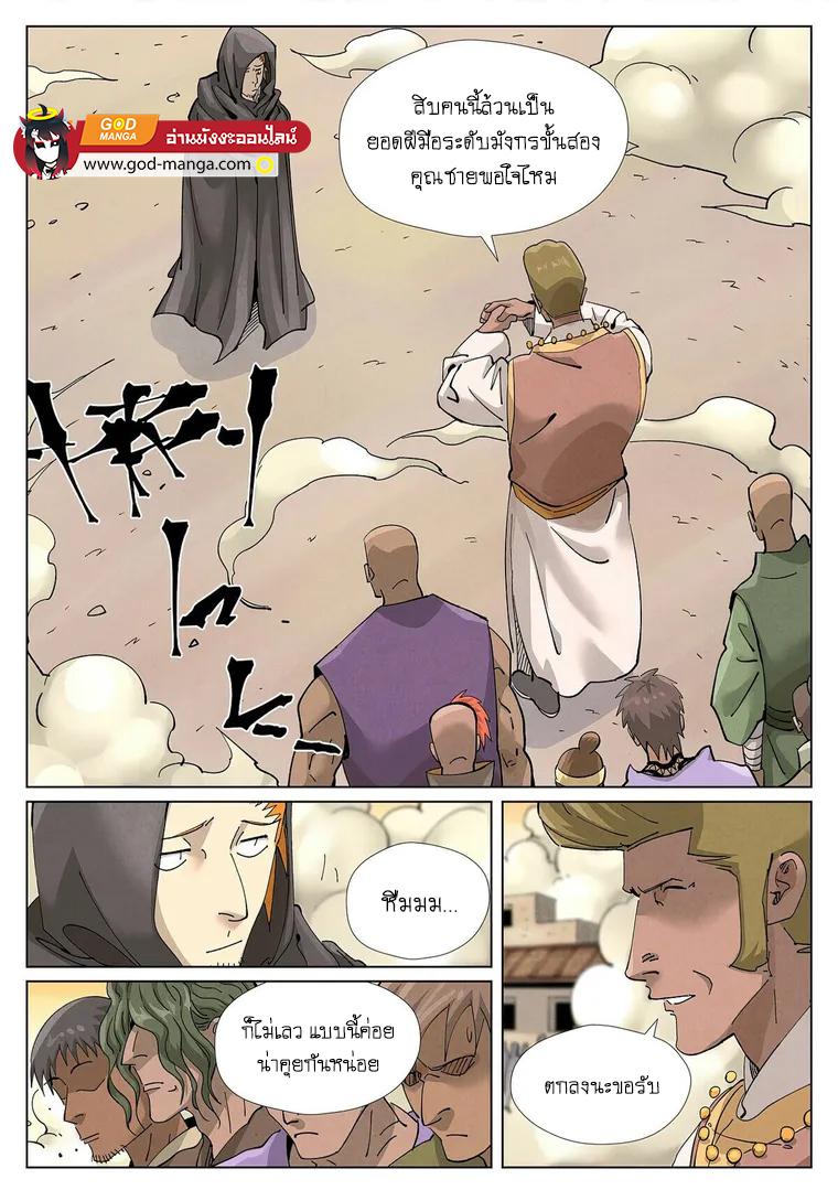 Manga-lc-com อ่านมังงะ อ่านการ์ตูน ออนไลน์ ฟรี Tales of Demons and Gods ตอนที่ 1 2 3 4 5 6 7 8 9 10 11 12 13 14 ฟรี ไม่มีโฆษณา Manga-lc - อ่าน มังงะ อ่าน การ์ตูน ออนไลน์ อ่านมังงะ ฟรี