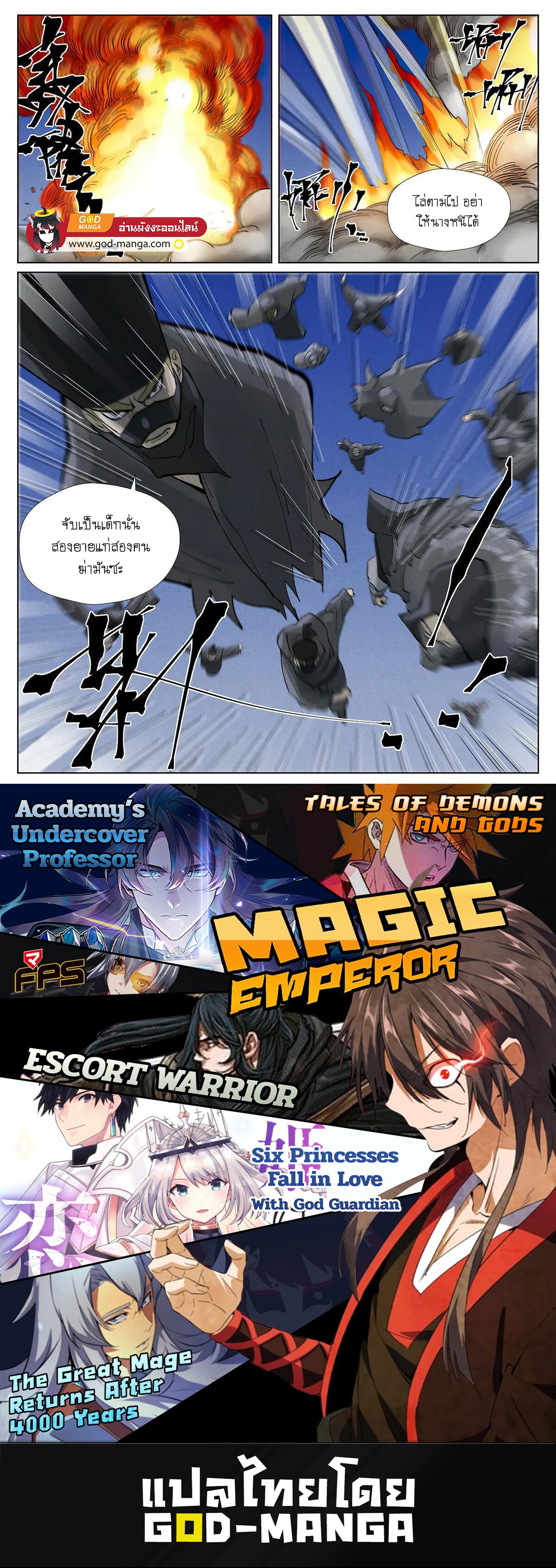 Manga-lc-com อ่านมังงะ อ่านการ์ตูน ออนไลน์ ฟรี Tales of Demons and Gods ตอนที่ 1 2 3 4 5 6 7 8 9 10 11 12 13 14 ฟรี ไม่มีโฆษณา Manga-lc - อ่าน มังงะ อ่าน การ์ตูน ออนไลน์ อ่านมังงะ ฟรี