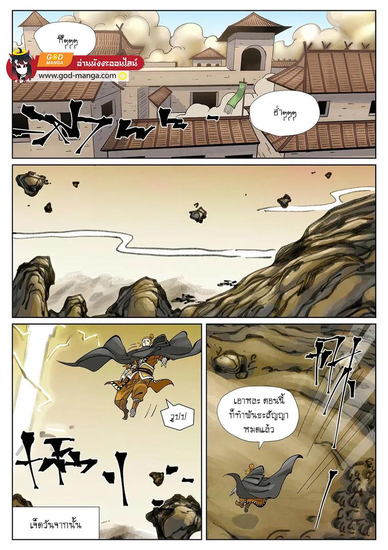 Manga-lc-com อ่านมังงะ อ่านการ์ตูน ออนไลน์ ฟรี Tales of Demons and Gods ตอนที่ 1 2 3 4 5 6 7 8 9 10 11 12 13 14 ฟรี ไม่มีโฆษณา Manga-lc - อ่าน มังงะ อ่าน การ์ตูน ออนไลน์ อ่านมังงะ ฟรี