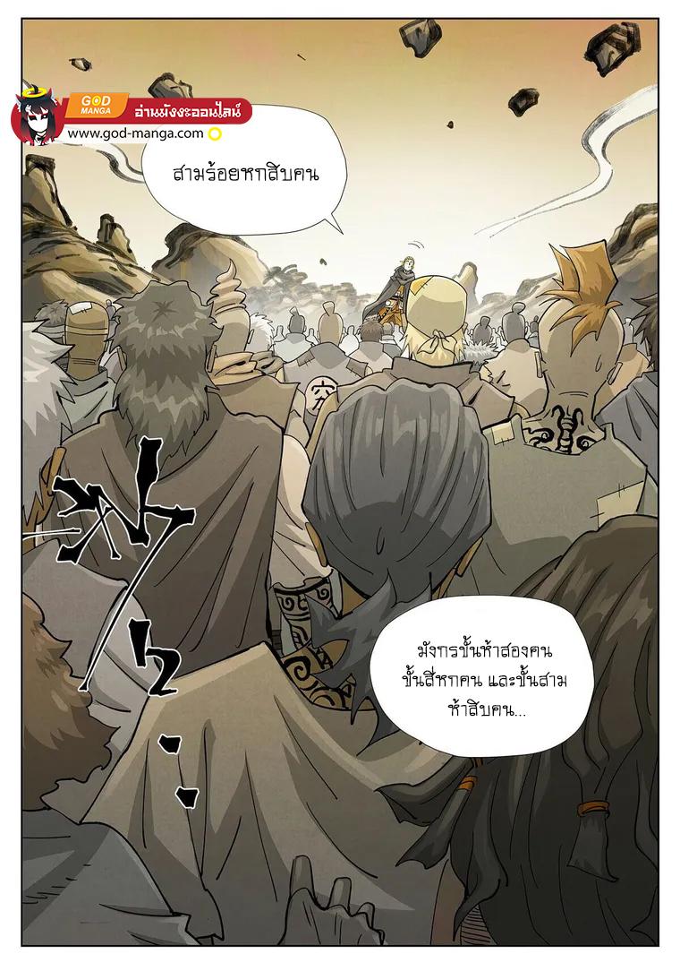 Manga-lc-com อ่านมังงะ อ่านการ์ตูน ออนไลน์ ฟรี Tales of Demons and Gods ตอนที่ 1 2 3 4 5 6 7 8 9 10 11 12 13 14 ฟรี ไม่มีโฆษณา Manga-lc - อ่าน มังงะ อ่าน การ์ตูน ออนไลน์ อ่านมังงะ ฟรี
