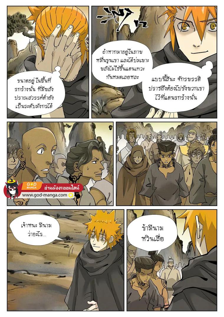 Manga-lc-com อ่านมังงะ อ่านการ์ตูน ออนไลน์ ฟรี Tales of Demons and Gods ตอนที่ 1 2 3 4 5 6 7 8 9 10 11 12 13 14 ฟรี ไม่มีโฆษณา Manga-lc - อ่าน มังงะ อ่าน การ์ตูน ออนไลน์ อ่านมังงะ ฟรี