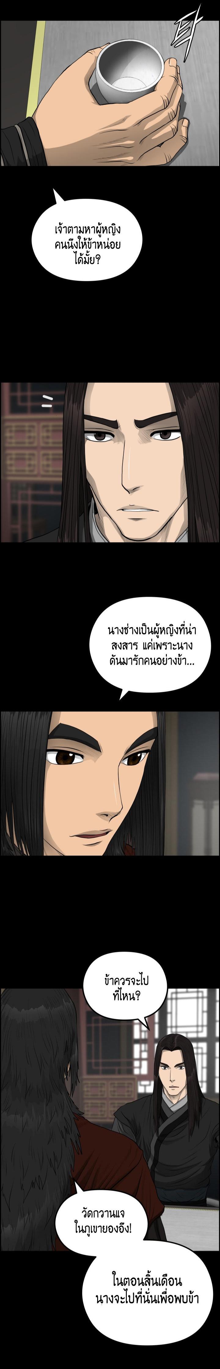 Manga-lc-com อ่านมังงะ อ่านการ์ตูน ออนไลน์ ฟรี Blade of Winds and Thunders ตอนที่ 1 2 3 4 5 6 7 8 9 10 11 12 13 14 ฟรี ไม่มีโฆษณา Manga-lc - อ่าน มังงะ อ่าน การ์ตูน ออนไลน์ อ่านมังงะ ฟรี