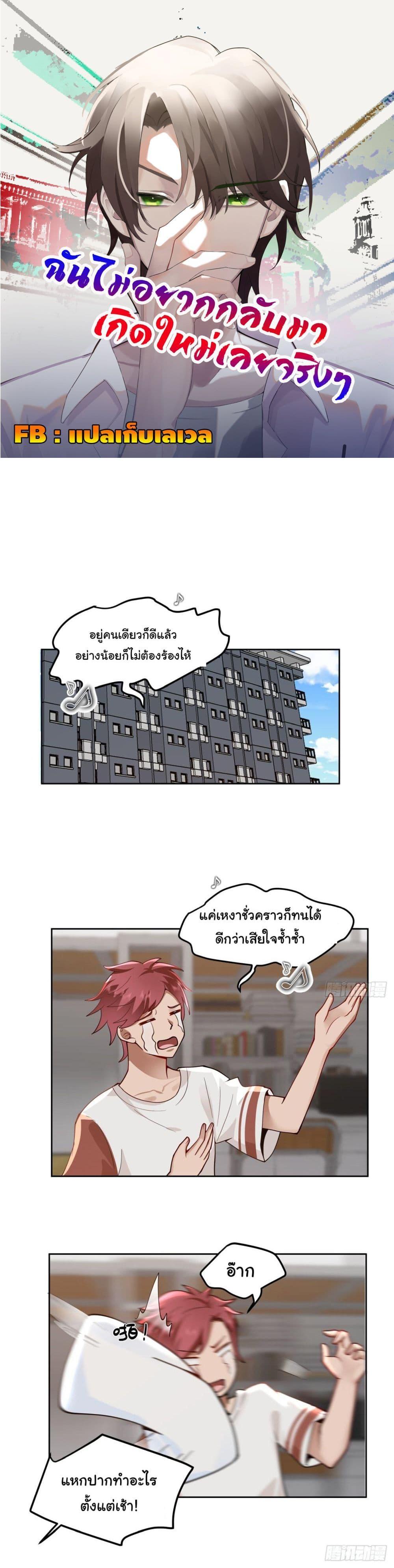 Manga-lc-com อ่านมังงะ อ่านการ์ตูน ออนไลน์ ฟรี I Really Don’t Want to be Reborn ตอนที่ 1 2 3 4 5 6 7 8 9 10 11 12 13 14 ฟรี ไม่มีโฆษณา Manga-lc - อ่าน มังงะ อ่าน การ์ตูน ออนไลน์ อ่านมังงะ ฟรี