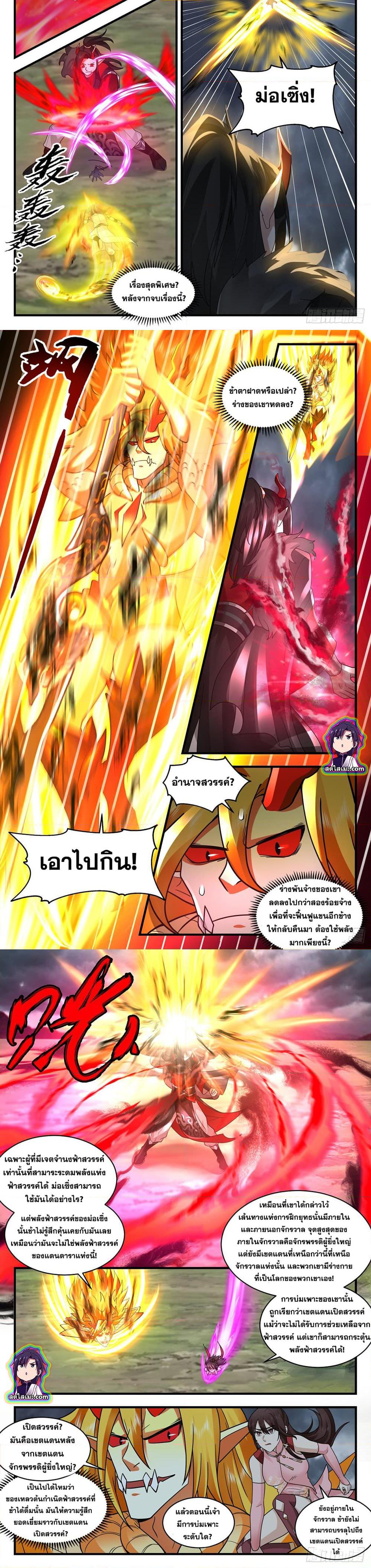 Manga-lc-com อ่านมังงะ อ่านการ์ตูน ออนไลน์ ฟรี Martial Peak ตอนที่ 1 2 3 4 5 6 7 8 9 10 11 12 13 14 ฟรี ไม่มีโฆษณา Manga-lc - อ่าน มังงะ อ่าน การ์ตูน ออนไลน์ อ่านมังงะ ฟรี
