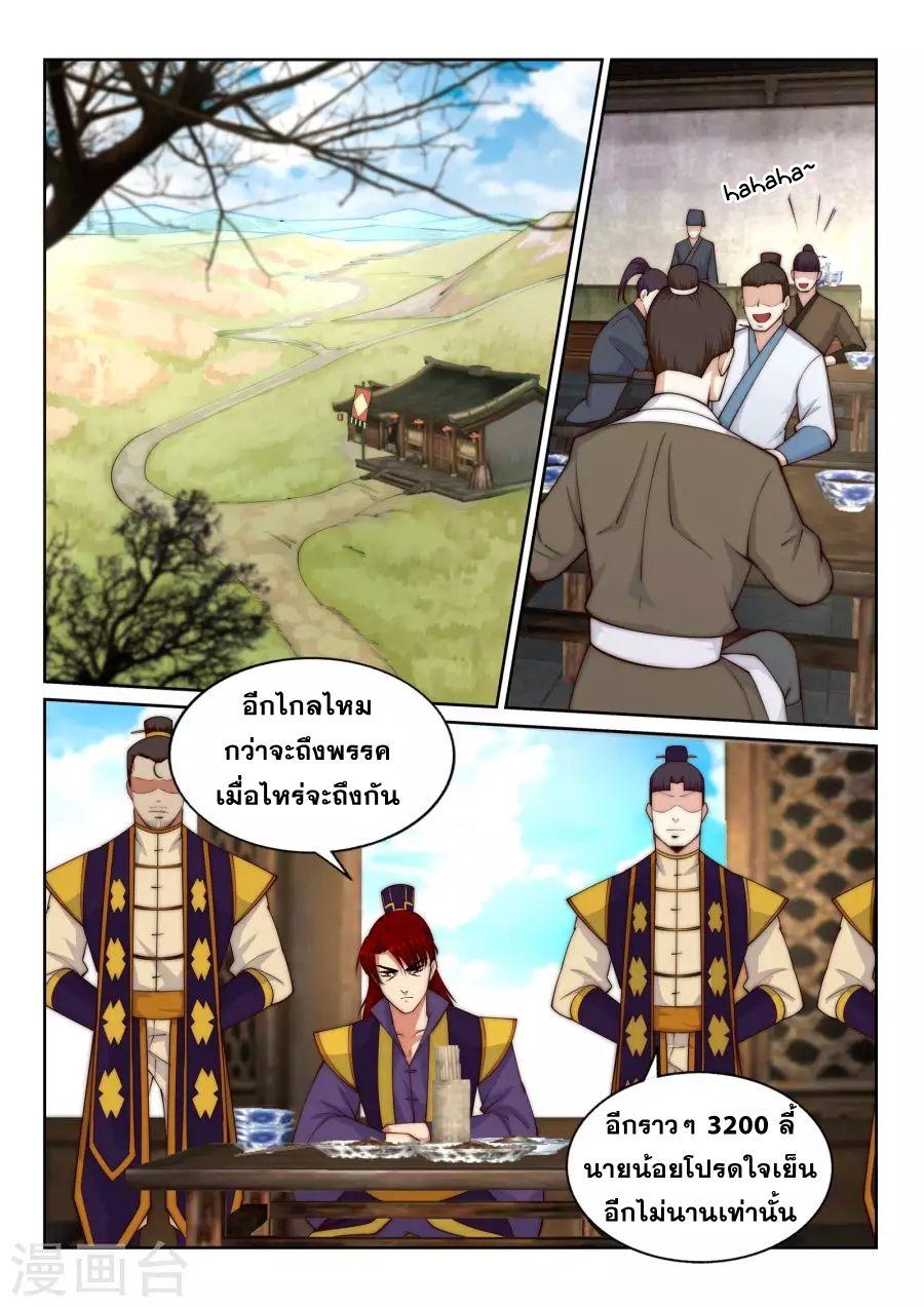 Manga-lc-com อ่านมังงะ อ่านการ์ตูน ออนไลน์ ฟรี Against the Gods ตอนที่ 1 2 3 4 5 6 7 8 9 10 11 12 13 14 ฟรี ไม่มีโฆษณา Manga-lc - อ่าน มังงะ อ่าน การ์ตูน ออนไลน์ อ่านมังงะ ฟรี