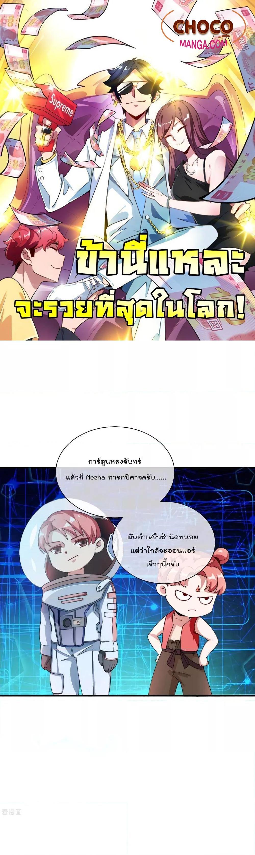 Manga-lc-com อ่านมังงะ อ่านการ์ตูน ออนไลน์ ฟรี I am The Richest in The World – ข้านี่แหละจะรวยที่สุดในโลก! ตอนที่ 1 2 3 4 5 6 7 8 9 10 11 12 13 14 ฟรี ไม่มีโฆษณา Manga-lc - อ่าน มังงะ อ่าน การ์ตูน ออนไลน์ อ่านมังงะ ฟรี