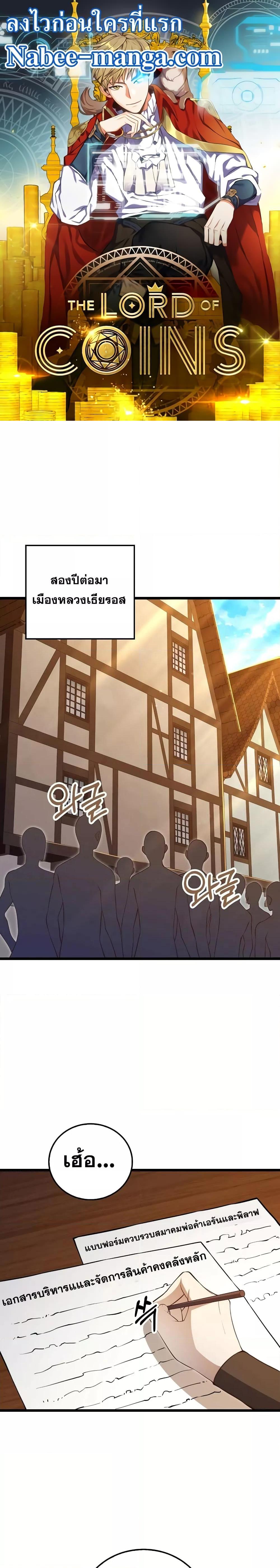 Manga-lc-com อ่านมังงะ อ่านการ์ตูน ออนไลน์ ฟรี Lord’s Gold Coins ตอนที่ 1 2 3 4 5 6 7 8 9 10 11 12 13 14 ฟรี ไม่มีโฆษณา Manga-lc - อ่าน มังงะ อ่าน การ์ตูน ออนไลน์ อ่านมังงะ ฟรี