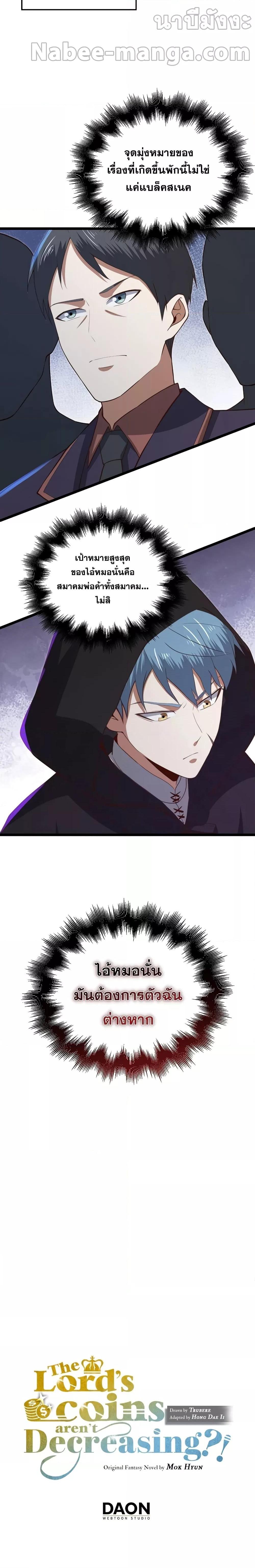 Manga-lc-com อ่านมังงะ อ่านการ์ตูน ออนไลน์ ฟรี Lord’s Gold Coins ตอนที่ 1 2 3 4 5 6 7 8 9 10 11 12 13 14 ฟรี ไม่มีโฆษณา Manga-lc - อ่าน มังงะ อ่าน การ์ตูน ออนไลน์ อ่านมังงะ ฟรี