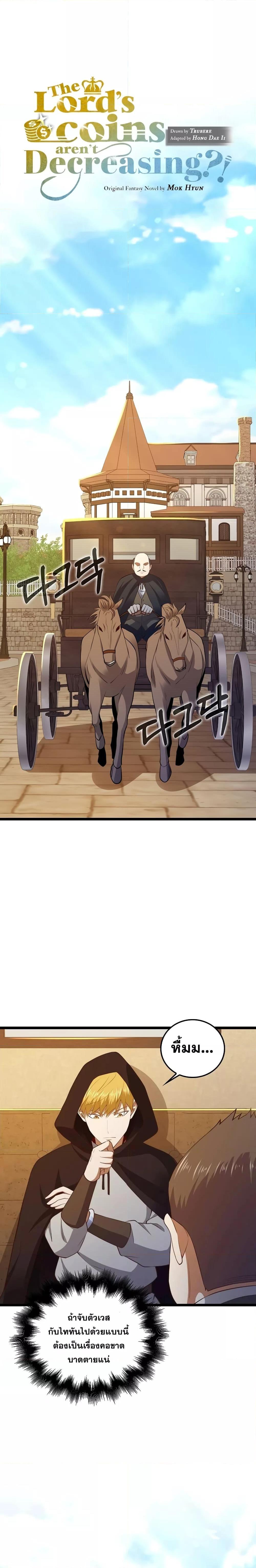 Manga-lc-com อ่านมังงะ อ่านการ์ตูน ออนไลน์ ฟรี Lord’s Gold Coins ตอนที่ 1 2 3 4 5 6 7 8 9 10 11 12 13 14 ฟรี ไม่มีโฆษณา Manga-lc - อ่าน มังงะ อ่าน การ์ตูน ออนไลน์ อ่านมังงะ ฟรี