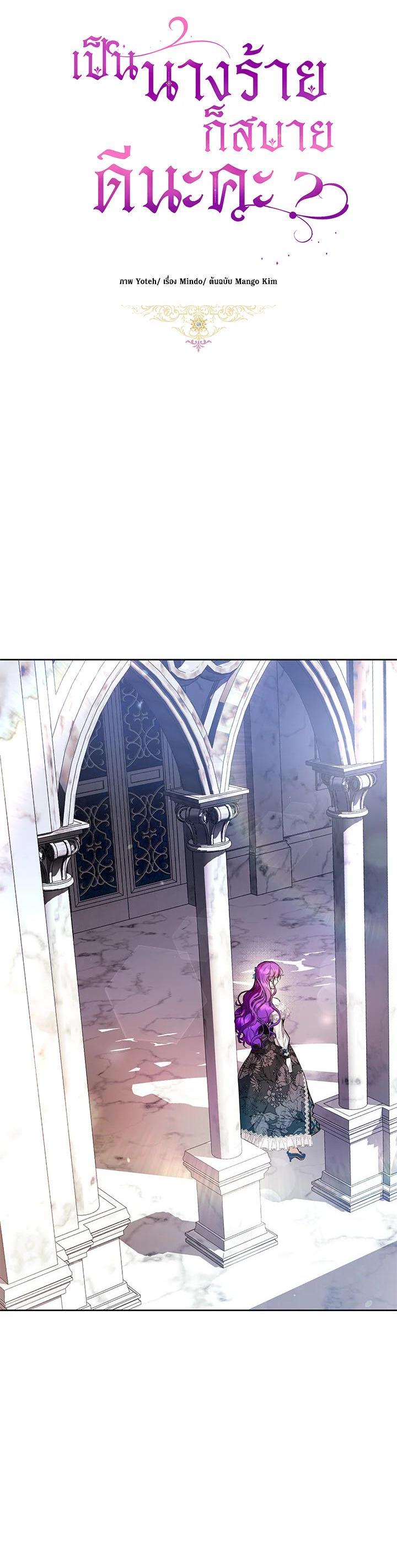 Manga-lc-com อ่านมังงะ อ่านการ์ตูน ออนไลน์ ฟรี What’s Wrong With Being the Villainess ตอนที่ 1 2 3 4 5 6 7 8 9 10 11 12 13 14 ฟรี ไม่มีโฆษณา Manga-lc - อ่าน มังงะ อ่าน การ์ตูน ออนไลน์ อ่านมังงะ ฟรี