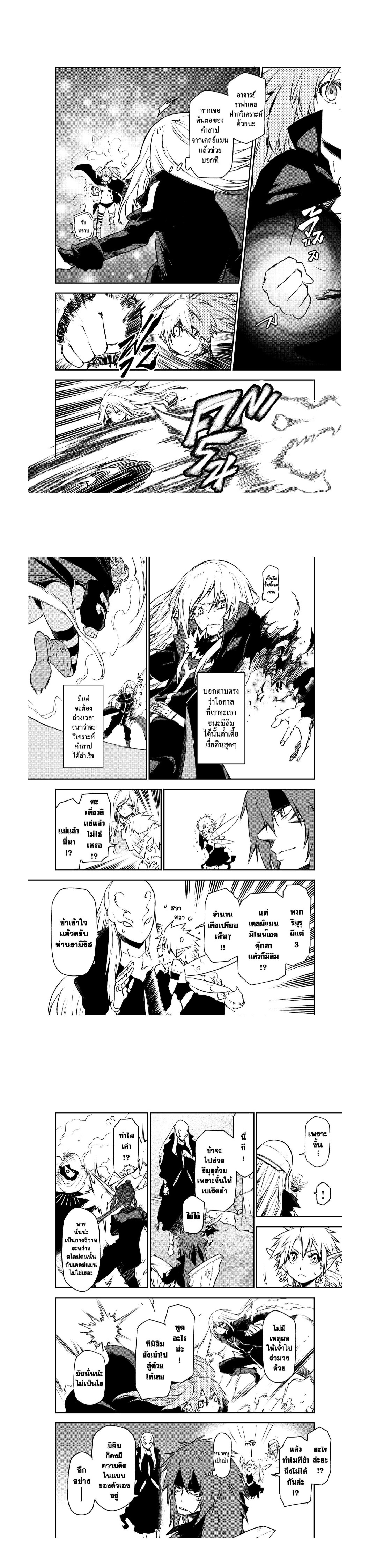 Manga-lc-com อ่านมังงะ อ่านการ์ตูน ออนไลน์ ฟรี Tensei shitara Slime Datta Ken ตอนที่ 1 2 3 4 5 6 7 8 9 10 11 12 13 14 ฟรี ไม่มีโฆษณา Manga-lc - อ่าน มังงะ อ่าน การ์ตูน ออนไลน์ อ่านมังงะ ฟรี