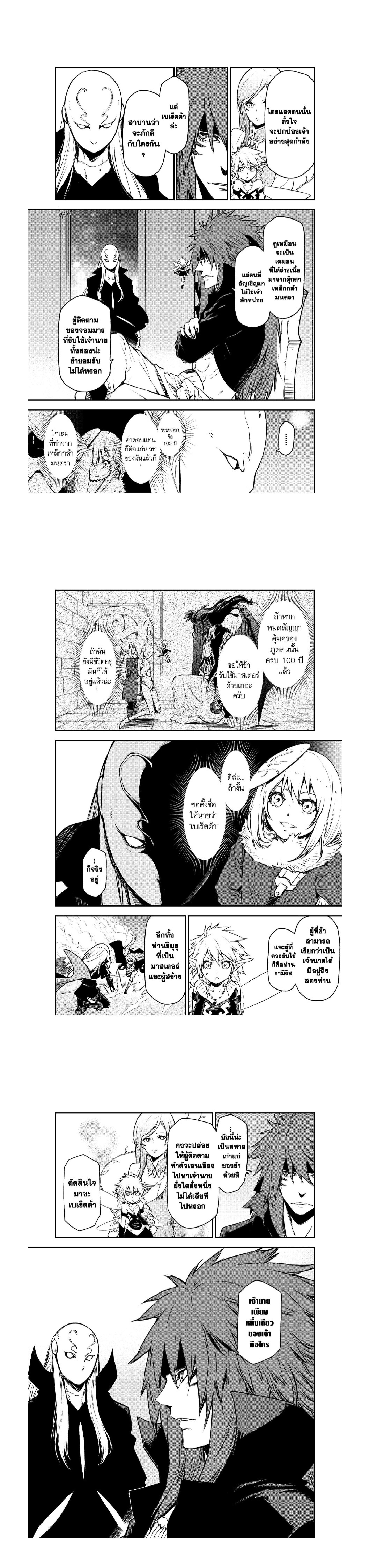 Manga-lc-com อ่านมังงะ อ่านการ์ตูน ออนไลน์ ฟรี Tensei shitara Slime Datta Ken ตอนที่ 1 2 3 4 5 6 7 8 9 10 11 12 13 14 ฟรี ไม่มีโฆษณา Manga-lc - อ่าน มังงะ อ่าน การ์ตูน ออนไลน์ อ่านมังงะ ฟรี