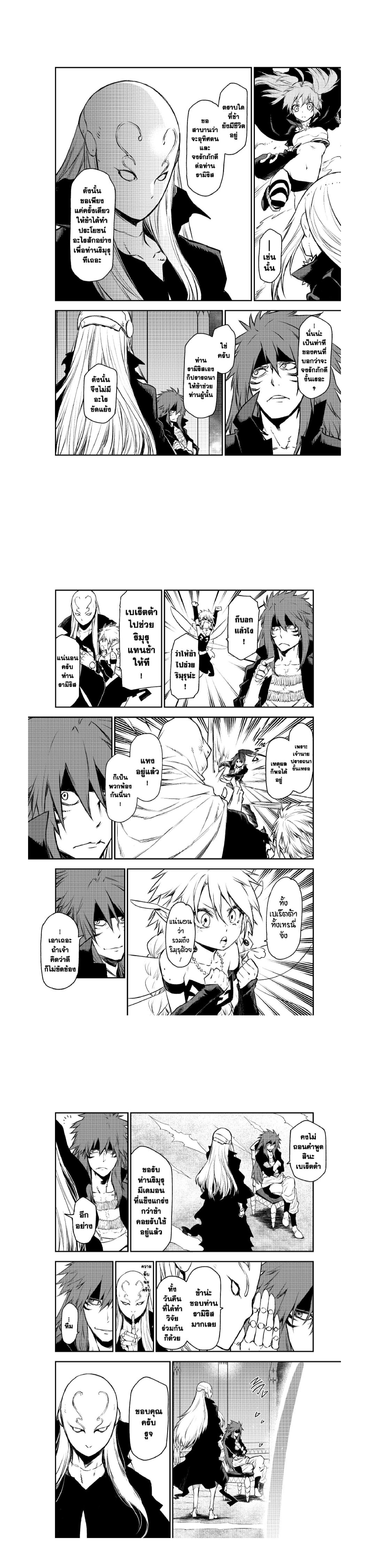 Manga-lc-com อ่านมังงะ อ่านการ์ตูน ออนไลน์ ฟรี Tensei shitara Slime Datta Ken ตอนที่ 1 2 3 4 5 6 7 8 9 10 11 12 13 14 ฟรี ไม่มีโฆษณา Manga-lc - อ่าน มังงะ อ่าน การ์ตูน ออนไลน์ อ่านมังงะ ฟรี