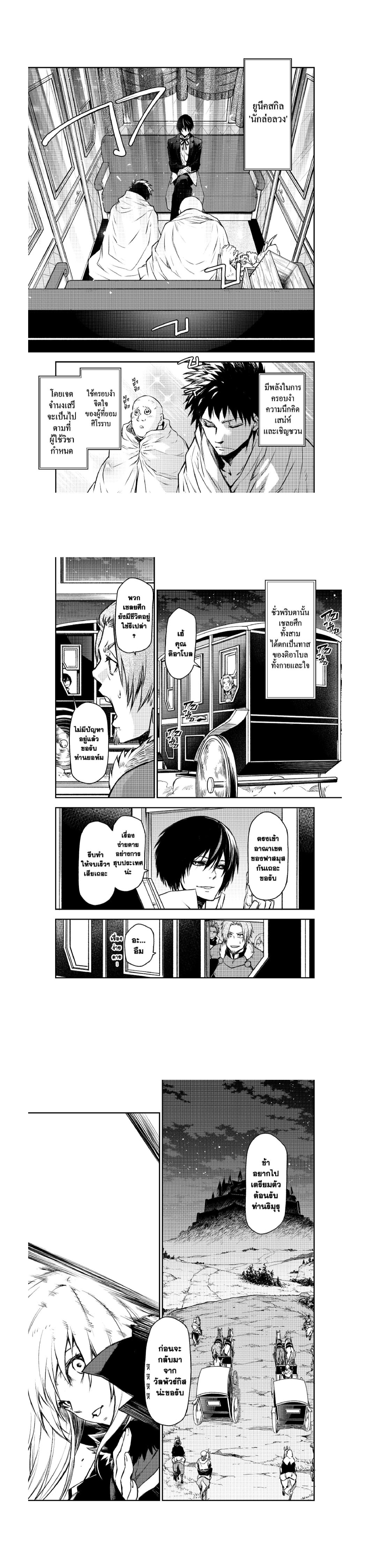 Manga-lc-com อ่านมังงะ อ่านการ์ตูน ออนไลน์ ฟรี Tensei shitara Slime Datta Ken ตอนที่ 1 2 3 4 5 6 7 8 9 10 11 12 13 14 ฟรี ไม่มีโฆษณา Manga-lc - อ่าน มังงะ อ่าน การ์ตูน ออนไลน์ อ่านมังงะ ฟรี