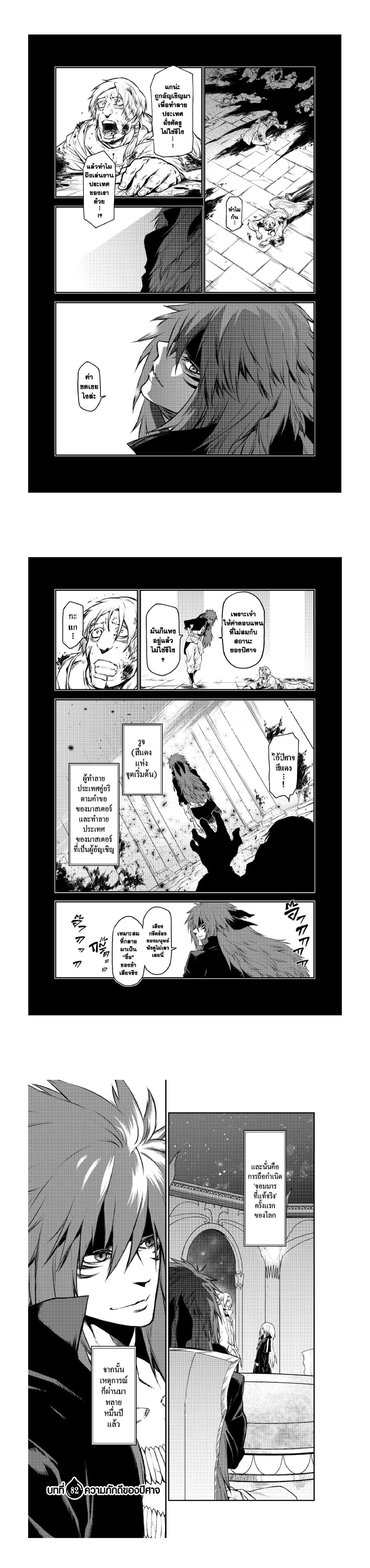 Manga-lc-com อ่านมังงะ อ่านการ์ตูน ออนไลน์ ฟรี Tensei shitara Slime Datta Ken ตอนที่ 1 2 3 4 5 6 7 8 9 10 11 12 13 14 ฟรี ไม่มีโฆษณา Manga-lc - อ่าน มังงะ อ่าน การ์ตูน ออนไลน์ อ่านมังงะ ฟรี