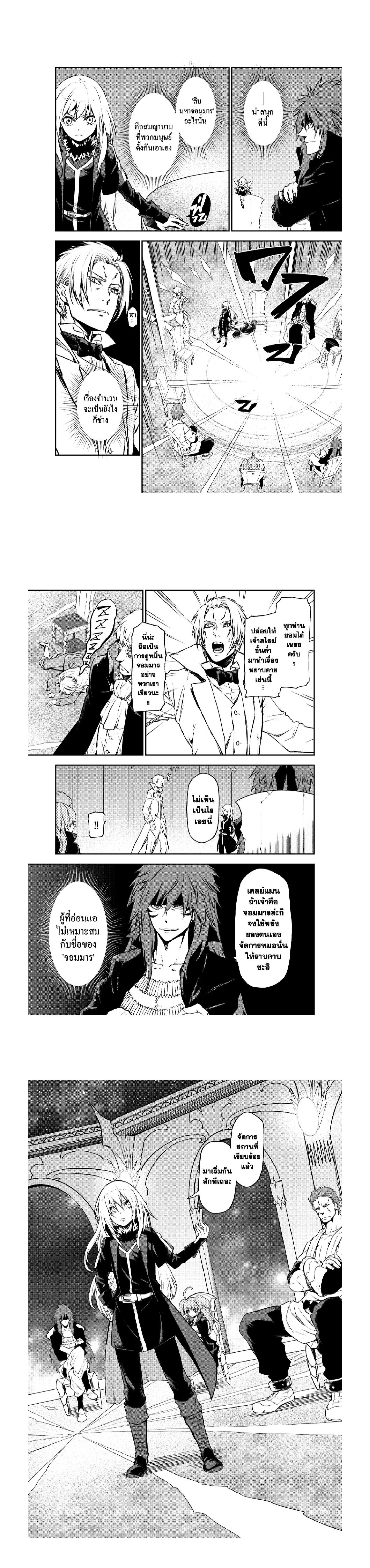 Manga-lc-com อ่านมังงะ อ่านการ์ตูน ออนไลน์ ฟรี Tensei shitara Slime Datta Ken ตอนที่ 1 2 3 4 5 6 7 8 9 10 11 12 13 14 ฟรี ไม่มีโฆษณา Manga-lc - อ่าน มังงะ อ่าน การ์ตูน ออนไลน์ อ่านมังงะ ฟรี