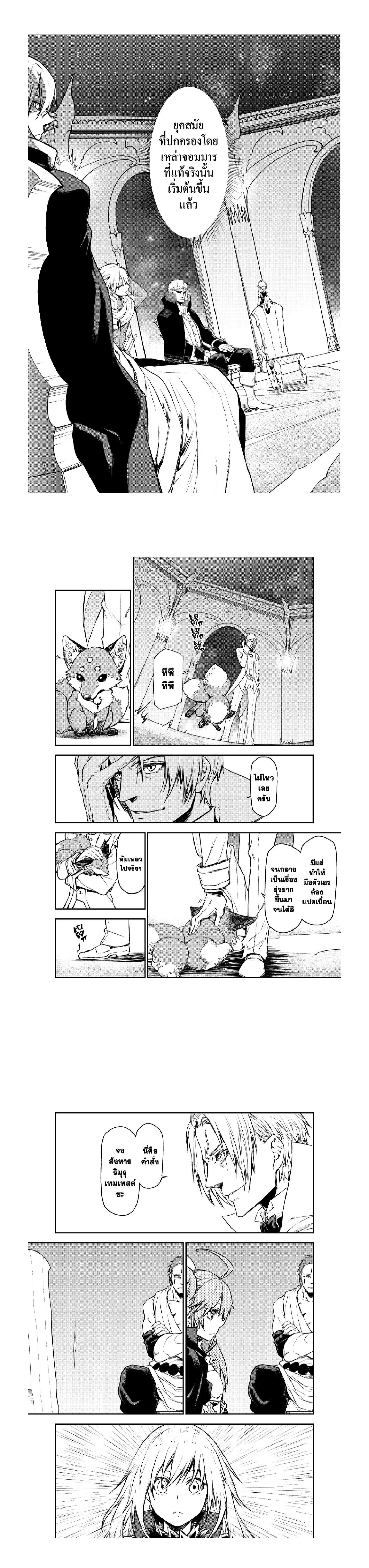 Manga-lc-com อ่านมังงะ อ่านการ์ตูน ออนไลน์ ฟรี Tensei shitara Slime Datta Ken ตอนที่ 1 2 3 4 5 6 7 8 9 10 11 12 13 14 ฟรี ไม่มีโฆษณา Manga-lc - อ่าน มังงะ อ่าน การ์ตูน ออนไลน์ อ่านมังงะ ฟรี