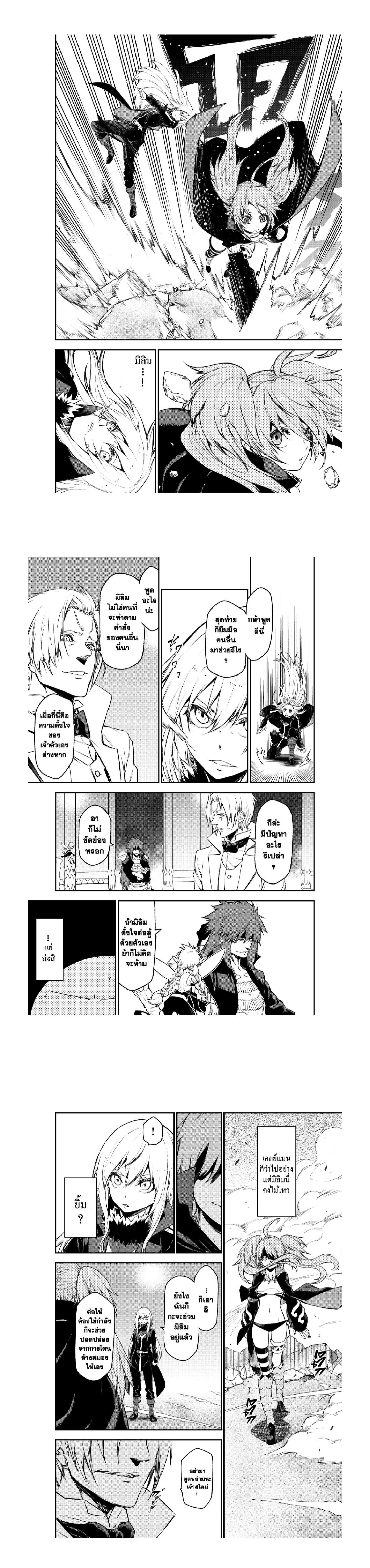 Manga-lc-com อ่านมังงะ อ่านการ์ตูน ออนไลน์ ฟรี Tensei shitara Slime Datta Ken ตอนที่ 1 2 3 4 5 6 7 8 9 10 11 12 13 14 ฟรี ไม่มีโฆษณา Manga-lc - อ่าน มังงะ อ่าน การ์ตูน ออนไลน์ อ่านมังงะ ฟรี