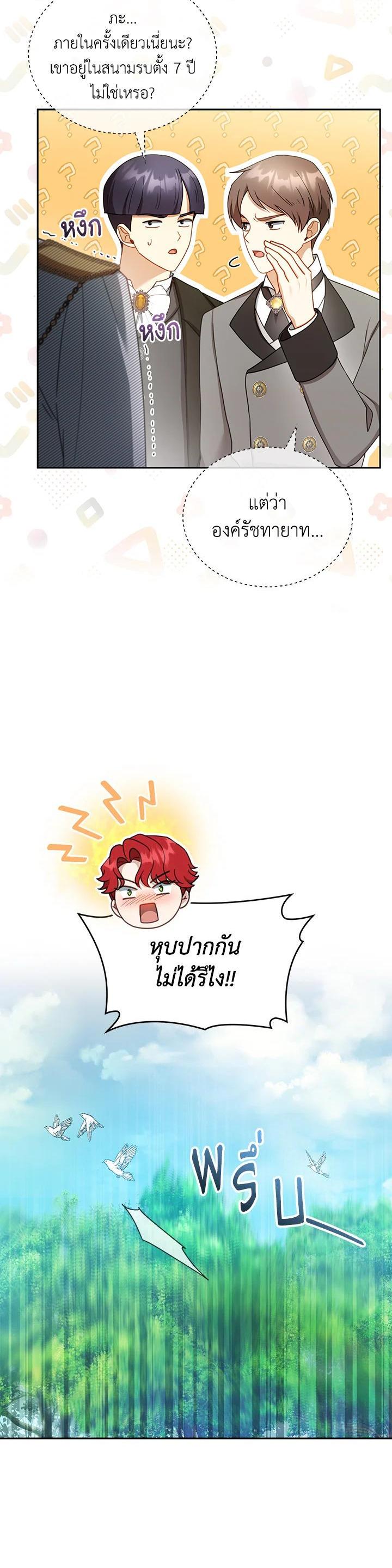 Manga-lc-com อ่านมังงะ อ่านการ์ตูน ออนไลน์ ฟรี I Plan to Divorce My Villain Husband but We Have A Child ตอนที่ 1 2 3 4 5 6 7 8 9 10 11 12 13 14 ฟรี ไม่มีโฆษณา Manga-lc - อ่าน มังงะ อ่าน การ์ตูน ออนไลน์ อ่านมังงะ ฟรี