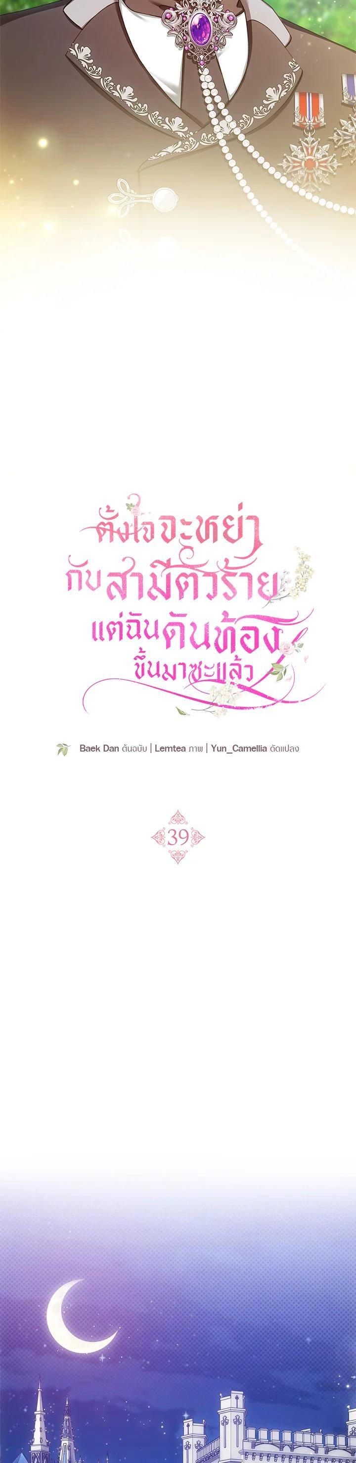 Manga-lc-com อ่านมังงะ อ่านการ์ตูน ออนไลน์ ฟรี I Plan to Divorce My Villain Husband but We Have A Child ตอนที่ 1 2 3 4 5 6 7 8 9 10 11 12 13 14 ฟรี ไม่มีโฆษณา Manga-lc - อ่าน มังงะ อ่าน การ์ตูน ออนไลน์ อ่านมังงะ ฟรี