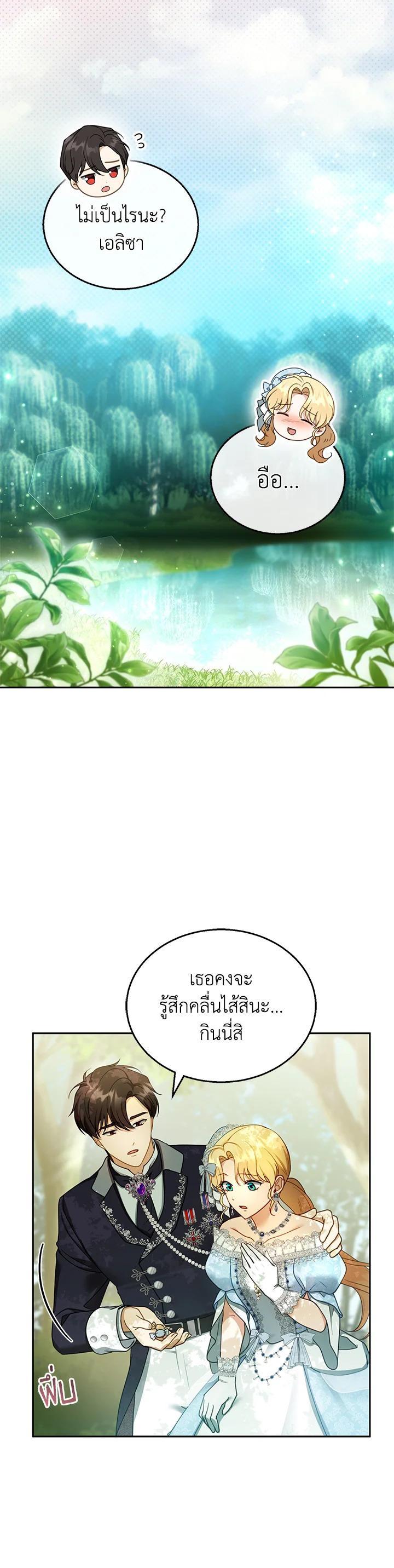 Manga-lc-com อ่านมังงะ อ่านการ์ตูน ออนไลน์ ฟรี I Plan to Divorce My Villain Husband but We Have A Child ตอนที่ 1 2 3 4 5 6 7 8 9 10 11 12 13 14 ฟรี ไม่มีโฆษณา Manga-lc - อ่าน มังงะ อ่าน การ์ตูน ออนไลน์ อ่านมังงะ ฟรี