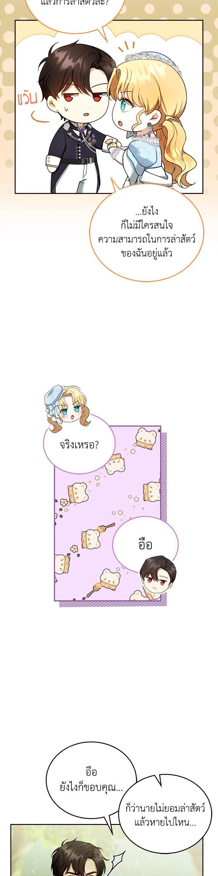 Manga-lc-com อ่านมังงะ อ่านการ์ตูน ออนไลน์ ฟรี I Plan to Divorce My Villain Husband but We Have A Child ตอนที่ 1 2 3 4 5 6 7 8 9 10 11 12 13 14 ฟรี ไม่มีโฆษณา Manga-lc - อ่าน มังงะ อ่าน การ์ตูน ออนไลน์ อ่านมังงะ ฟรี