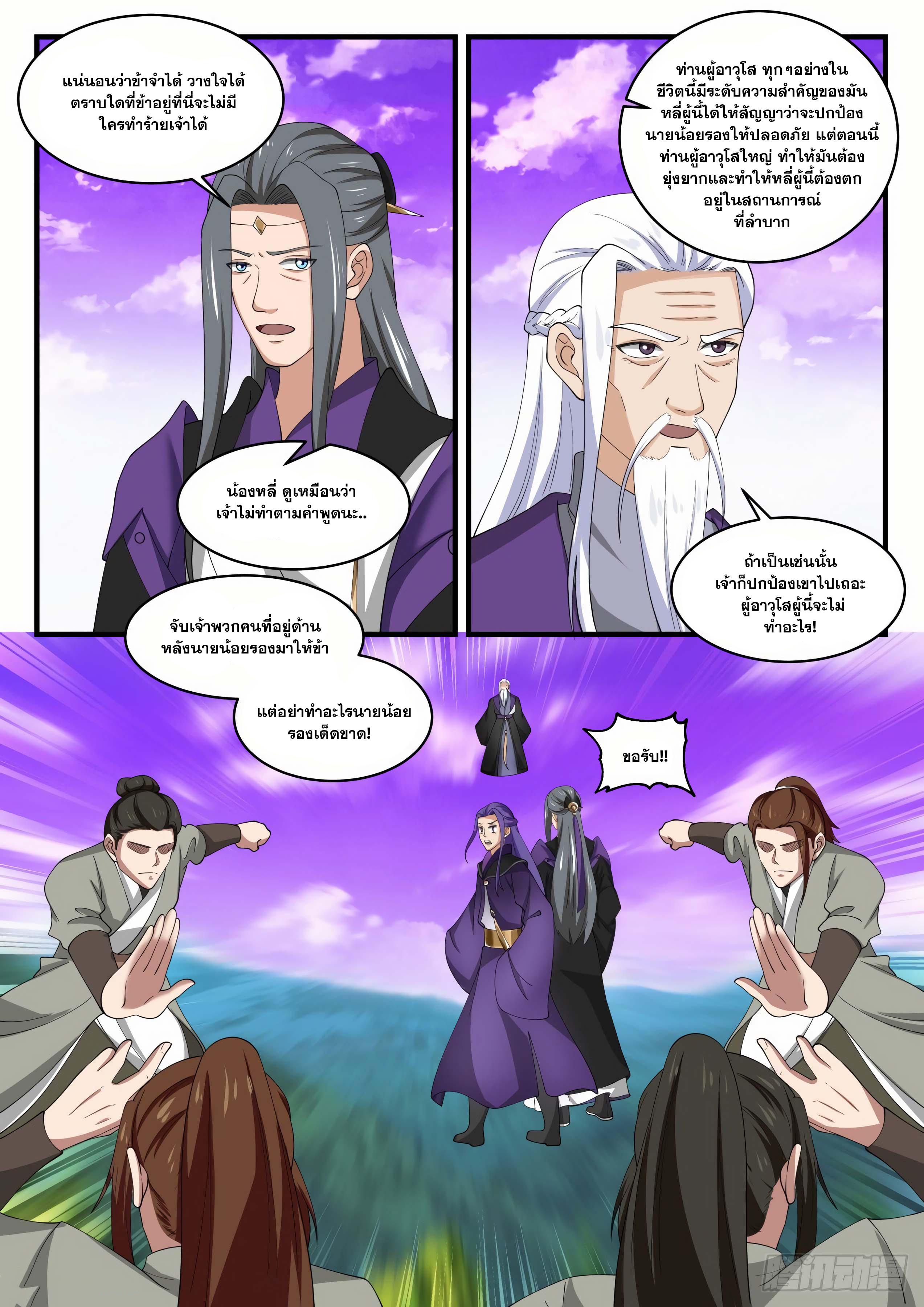 Manga-lc-com อ่านมังงะ อ่านการ์ตูน ออนไลน์ ฟรี Martial Peak ตอนที่ 1 2 3 4 5 6 7 8 9 10 11 12 13 14 ฟรี ไม่มีโฆษณา Manga-lc - อ่าน มังงะ อ่าน การ์ตูน ออนไลน์ อ่านมังงะ ฟรี
