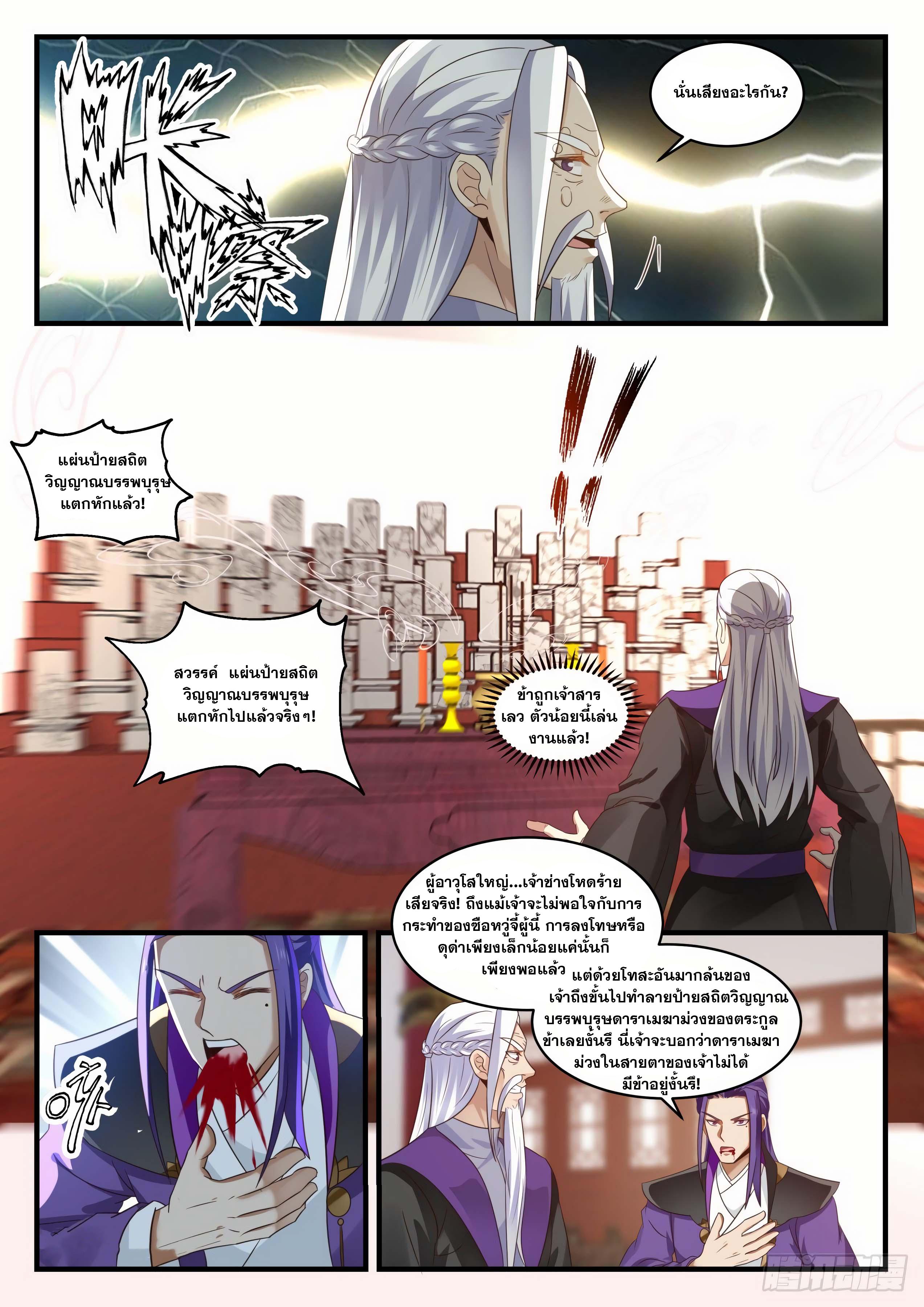 Manga-lc-com อ่านมังงะ อ่านการ์ตูน ออนไลน์ ฟรี Martial Peak ตอนที่ 1 2 3 4 5 6 7 8 9 10 11 12 13 14 ฟรี ไม่มีโฆษณา Manga-lc - อ่าน มังงะ อ่าน การ์ตูน ออนไลน์ อ่านมังงะ ฟรี