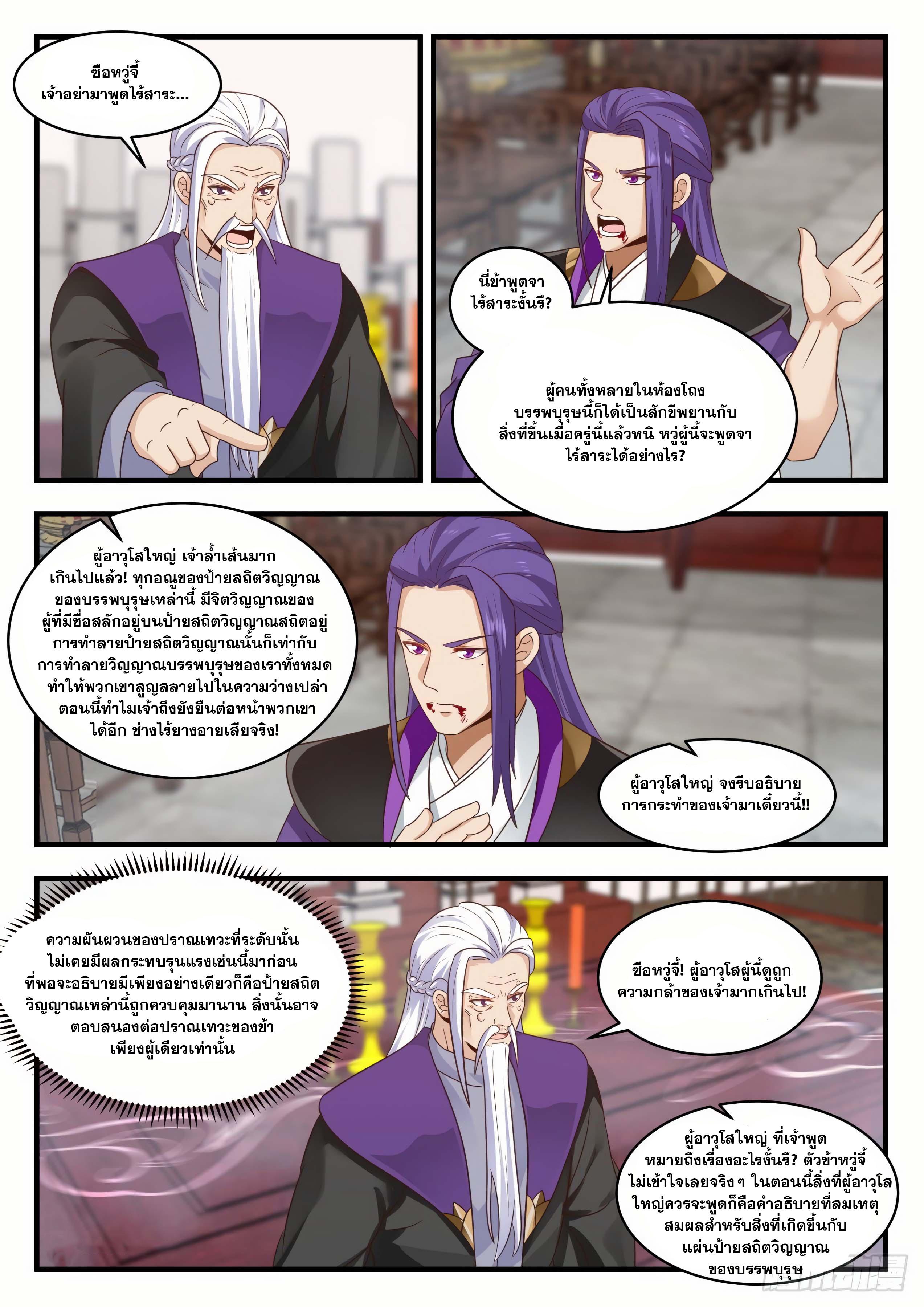 Manga-lc-com อ่านมังงะ อ่านการ์ตูน ออนไลน์ ฟรี Martial Peak ตอนที่ 1 2 3 4 5 6 7 8 9 10 11 12 13 14 ฟรี ไม่มีโฆษณา Manga-lc - อ่าน มังงะ อ่าน การ์ตูน ออนไลน์ อ่านมังงะ ฟรี